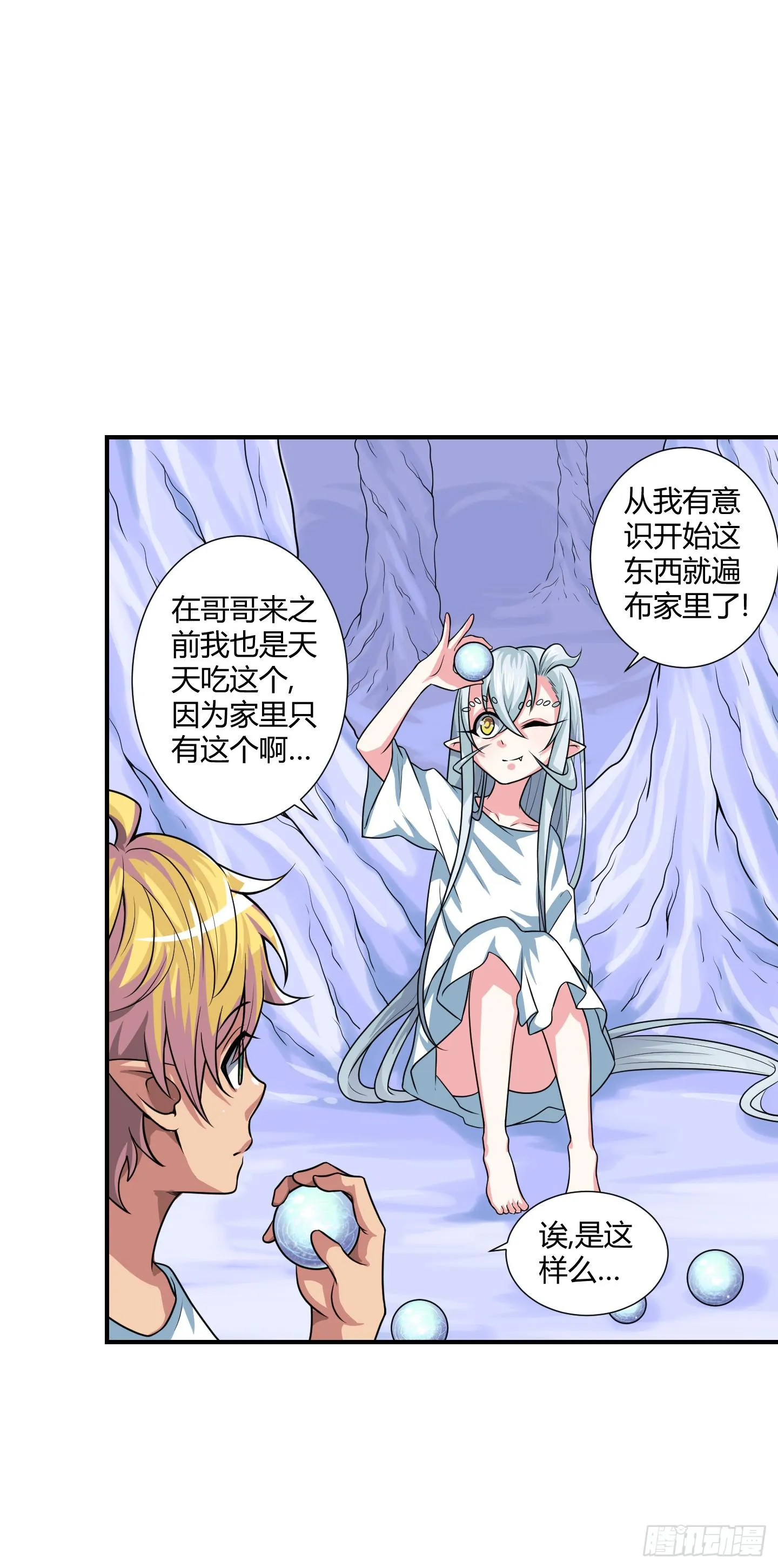 笼中鸟魇中栖！ 第6页