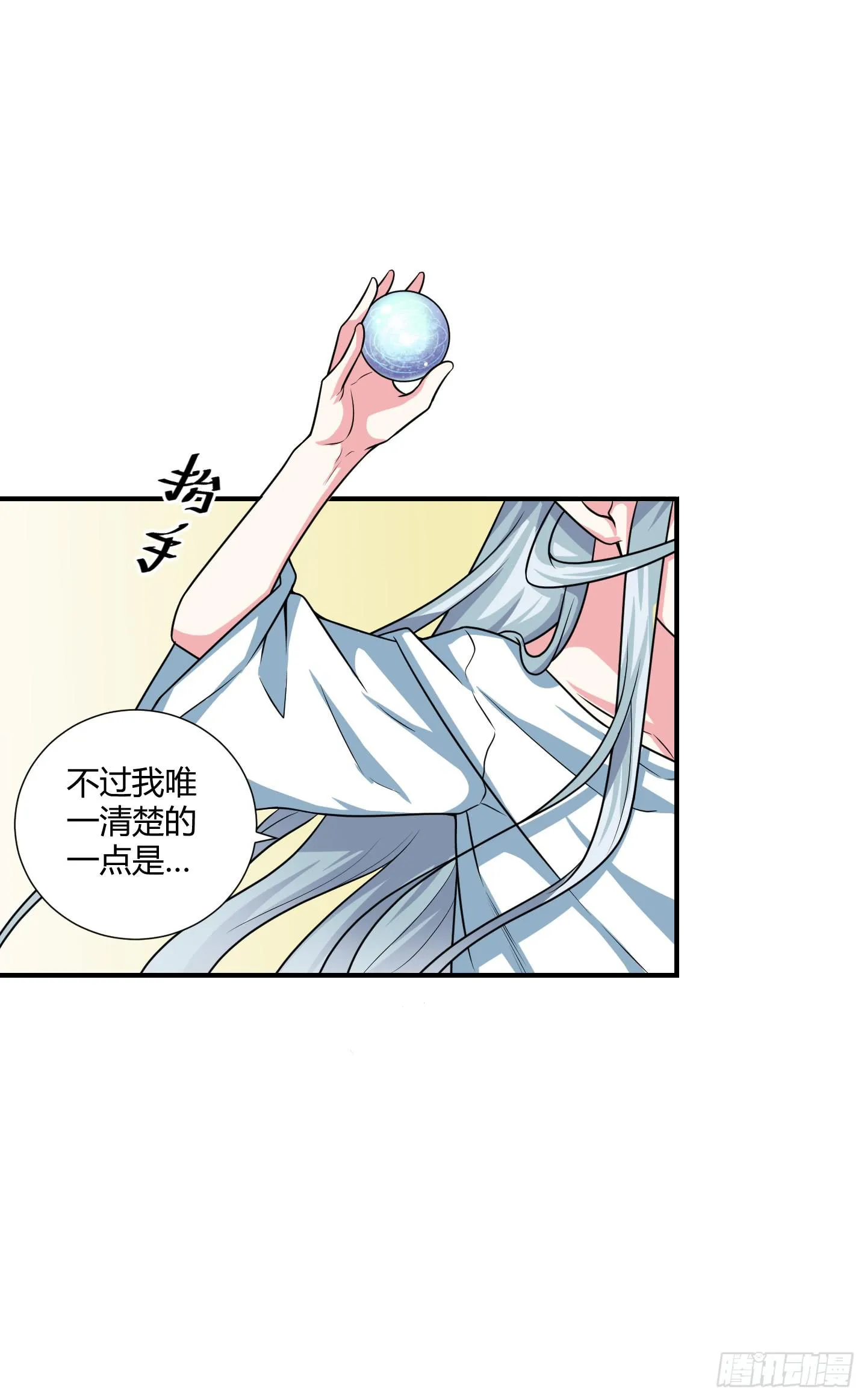 笼中鸟魇中栖！ 第7页