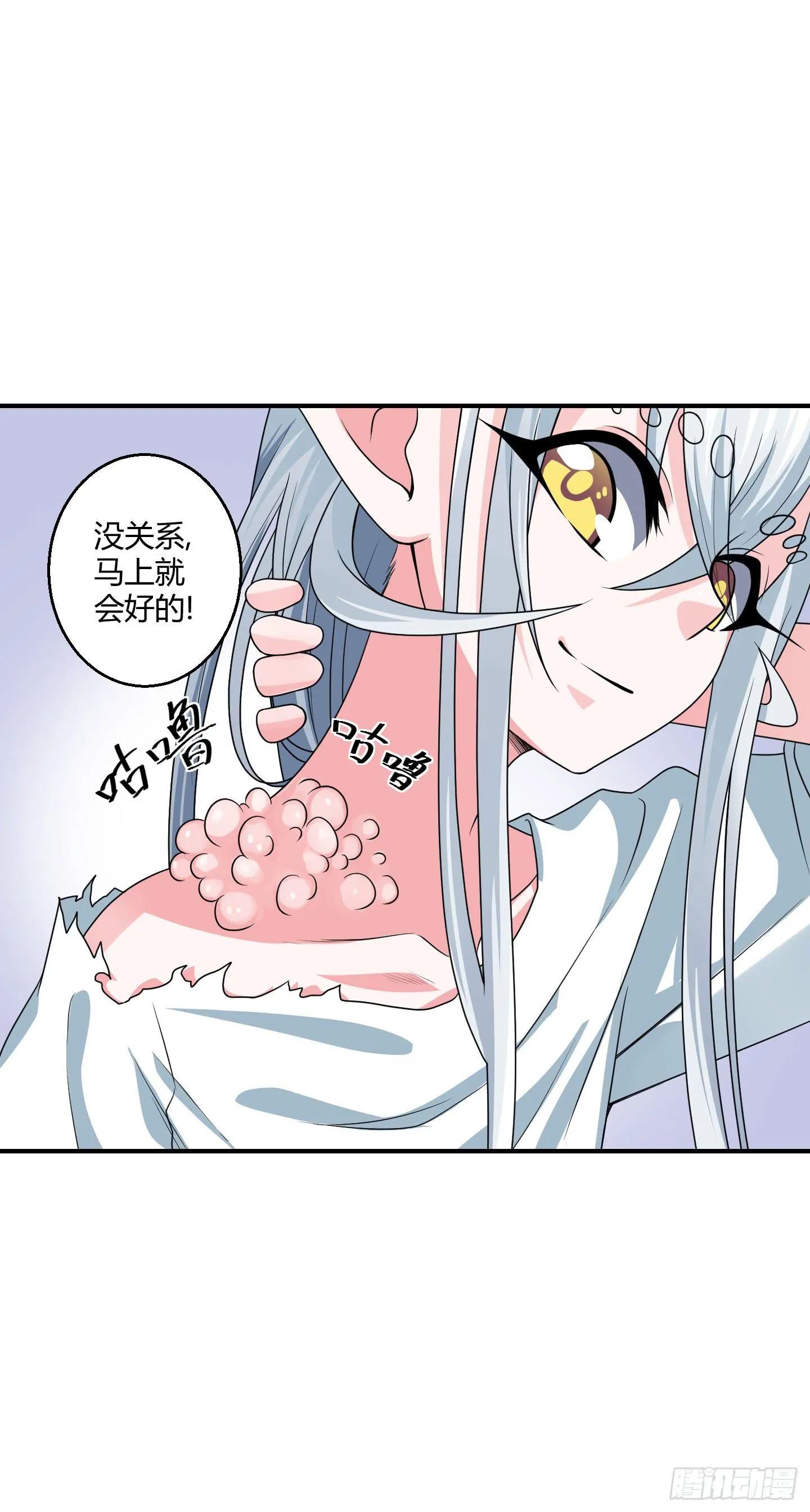 笼中鸟魇中栖！ 第28页