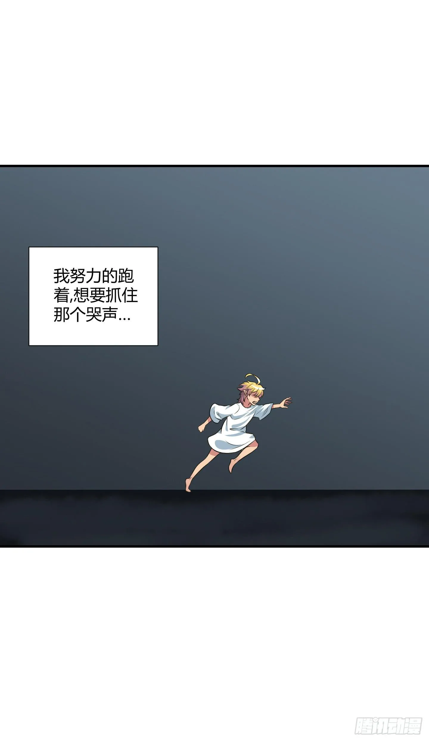 笼中鸟魇中栖！ 第43页