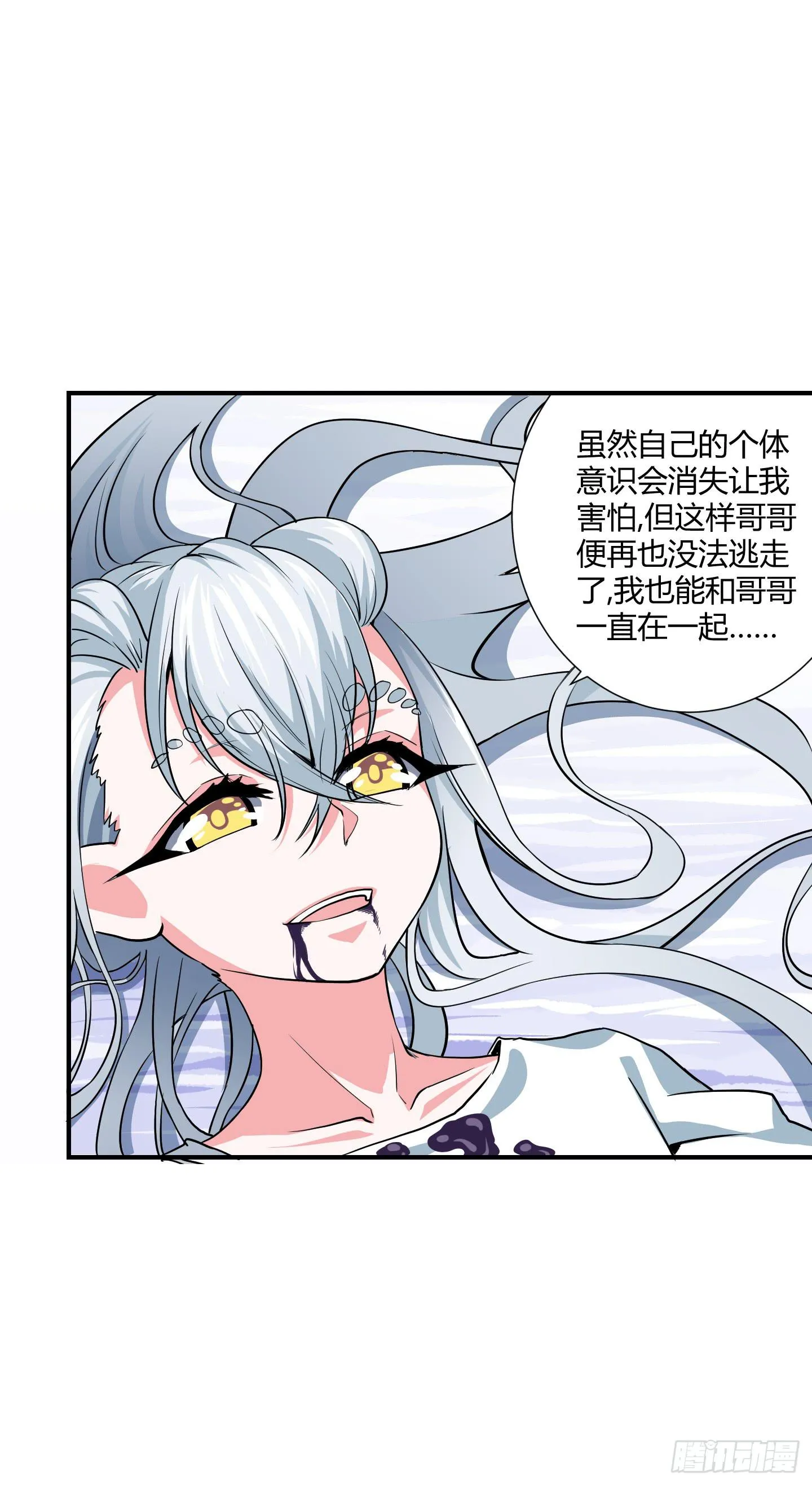 仪式！ 第24页