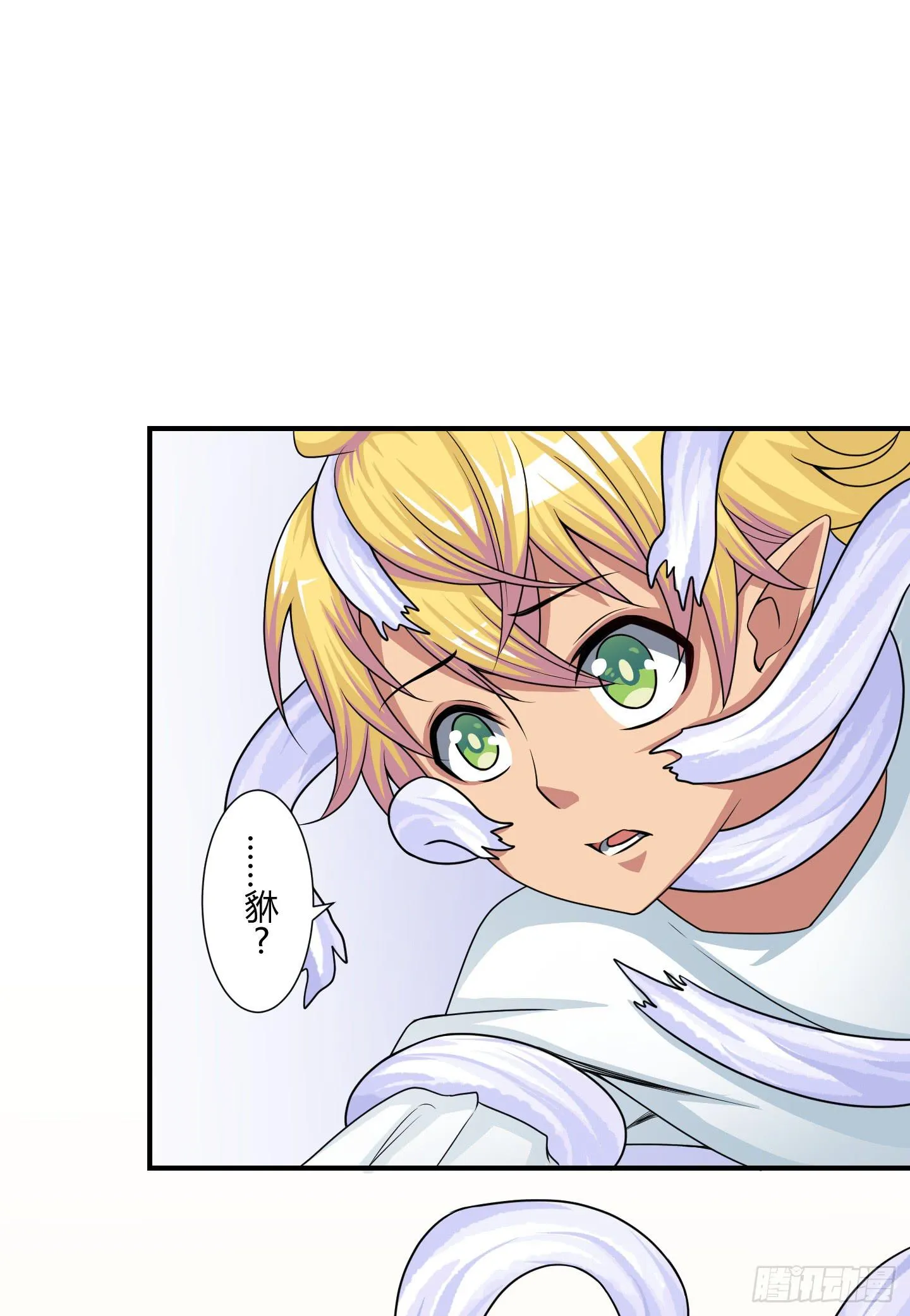 从回人界！ 第27页