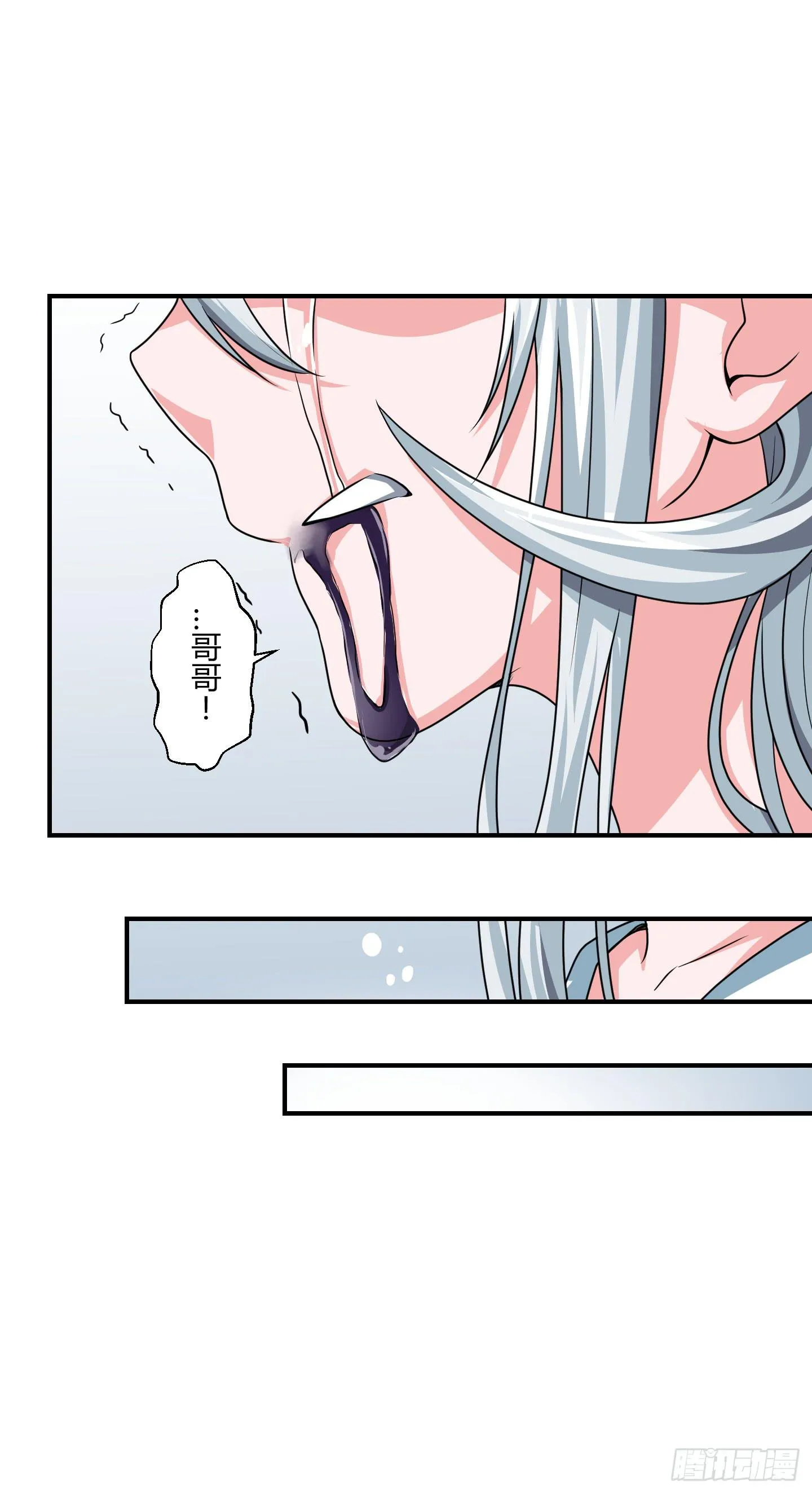 从回人界！ 第33页