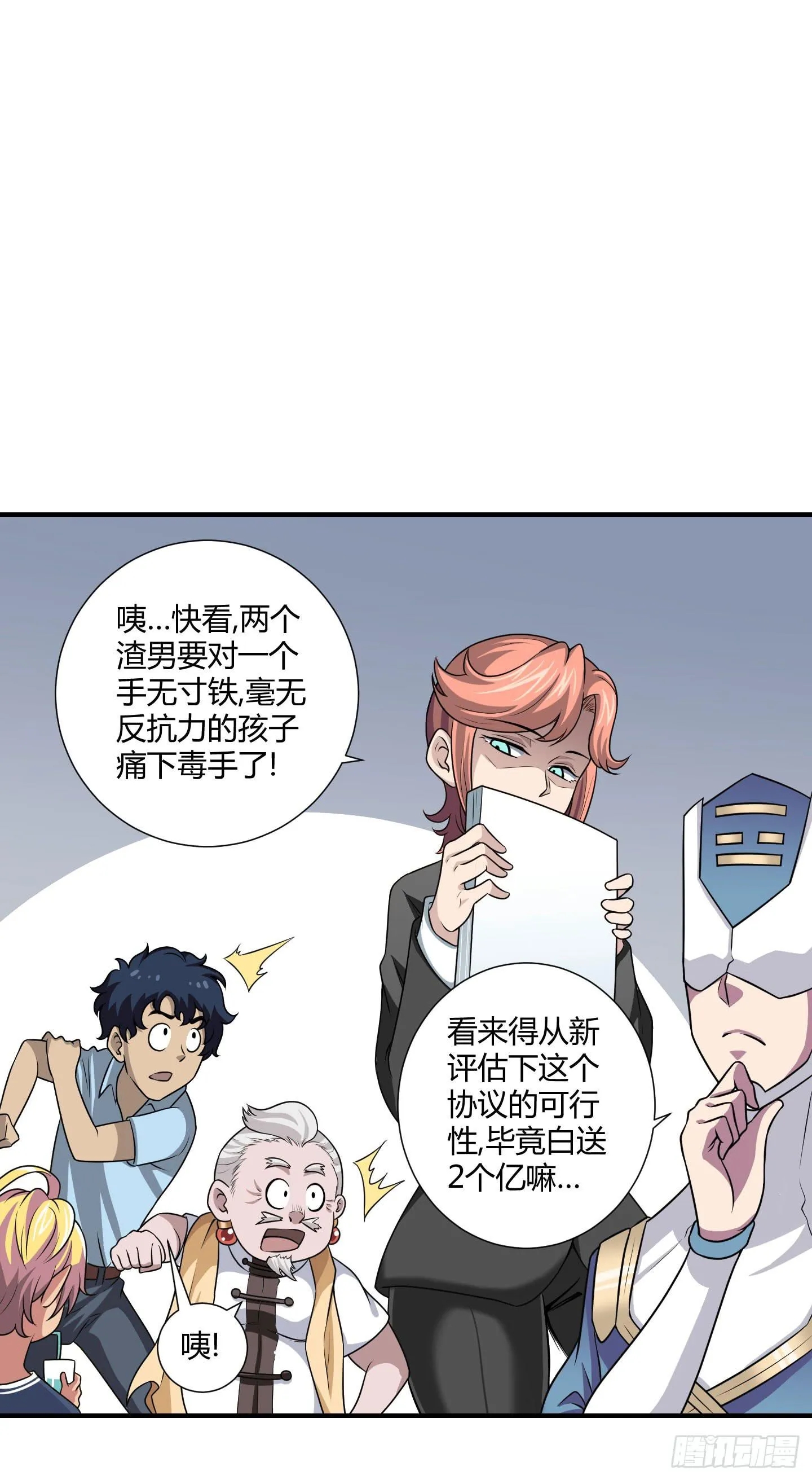 断层 第9页