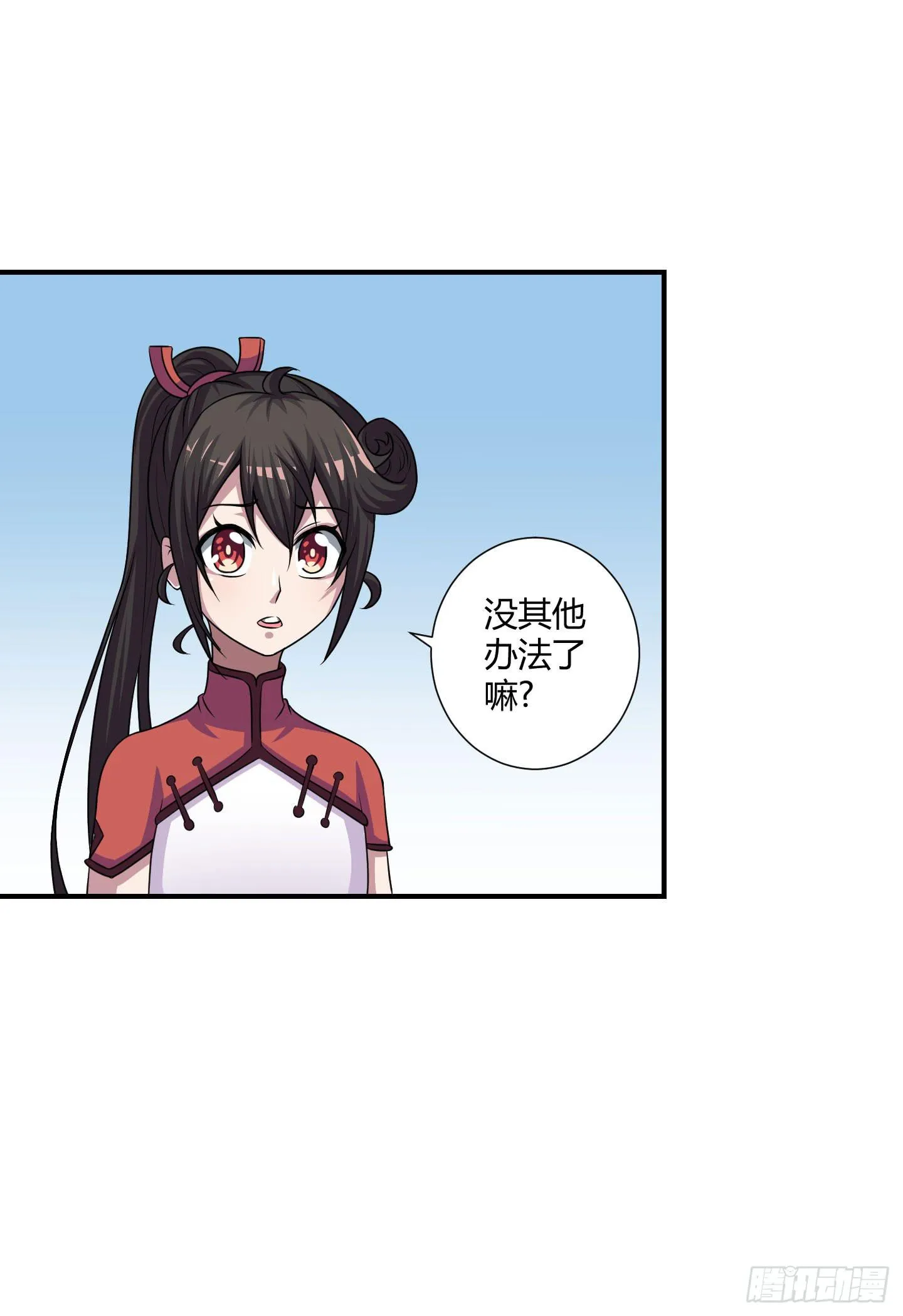 断层 第11页