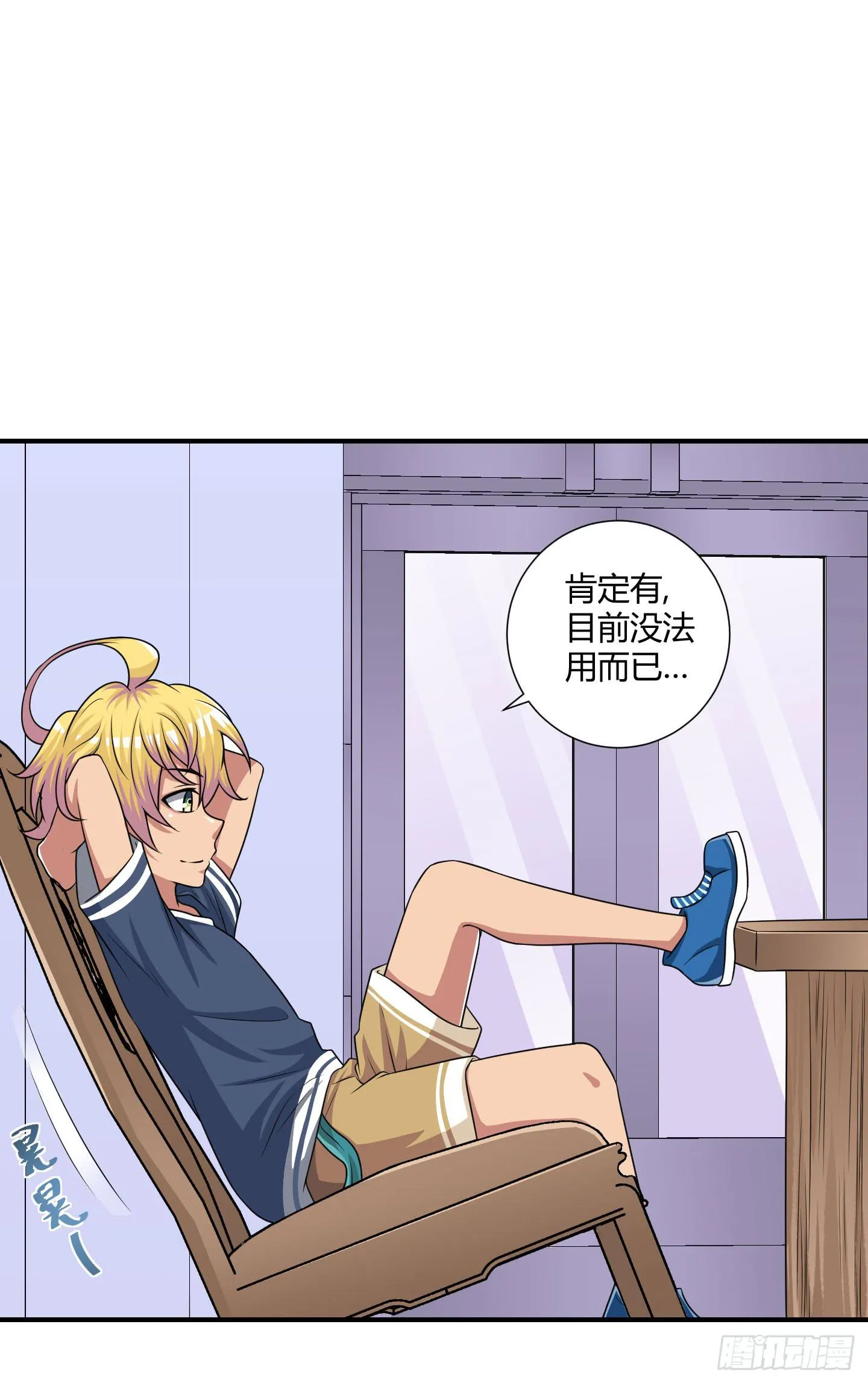 断层 第12页