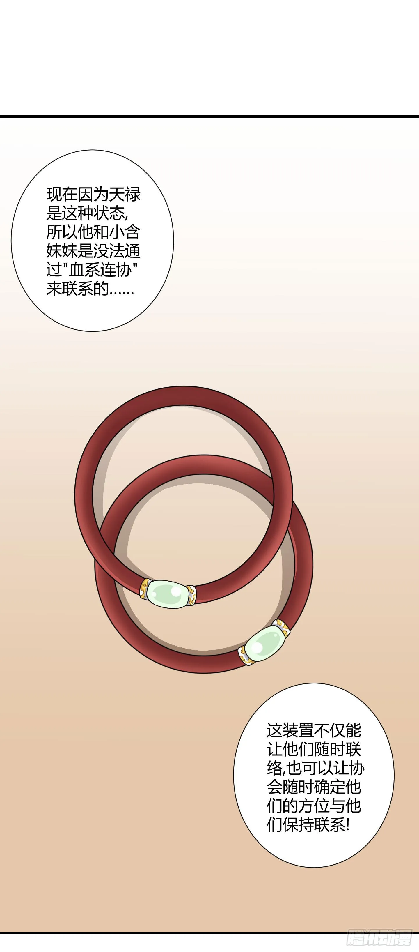 断层 第18页