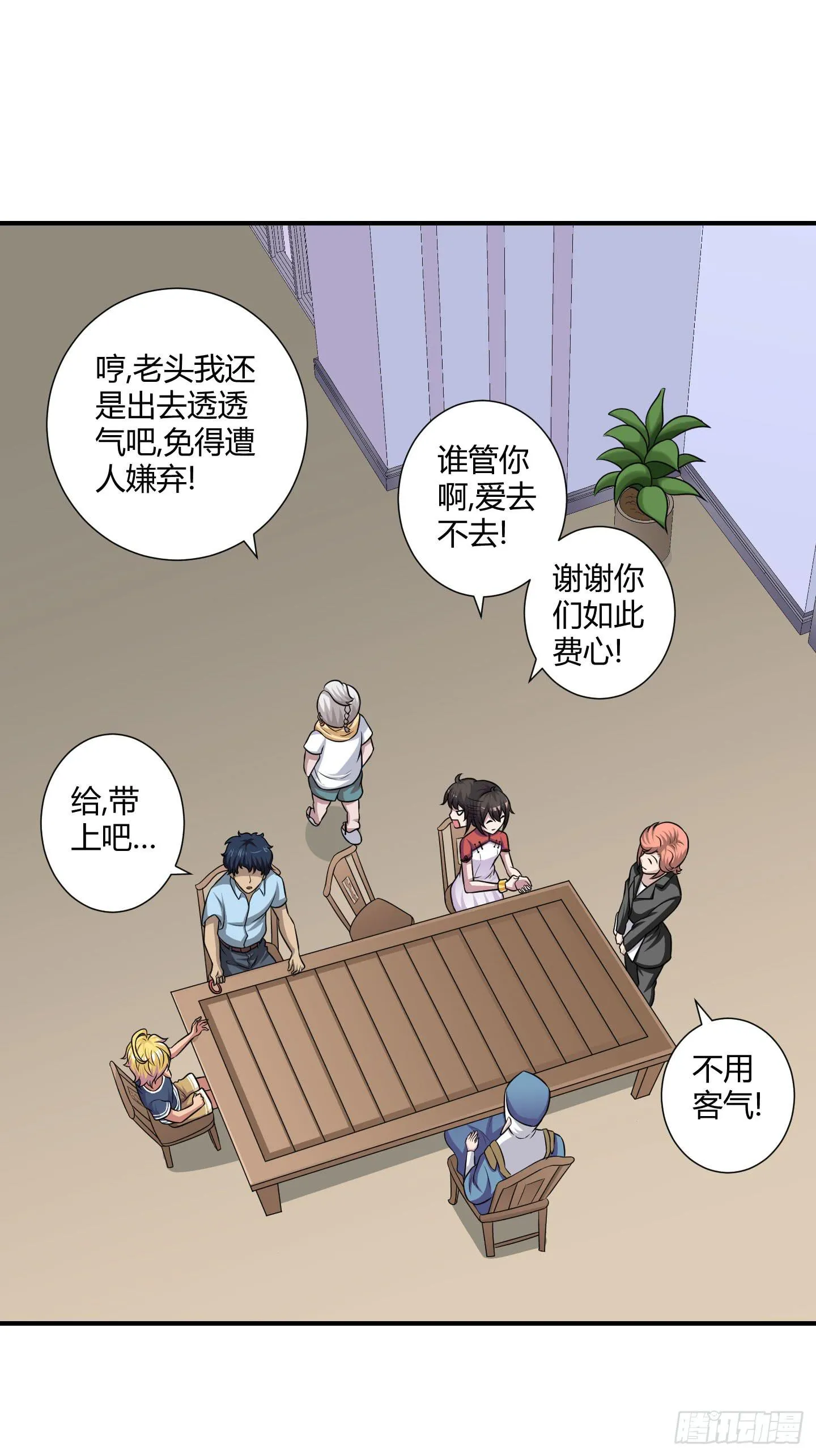 断层 第20页