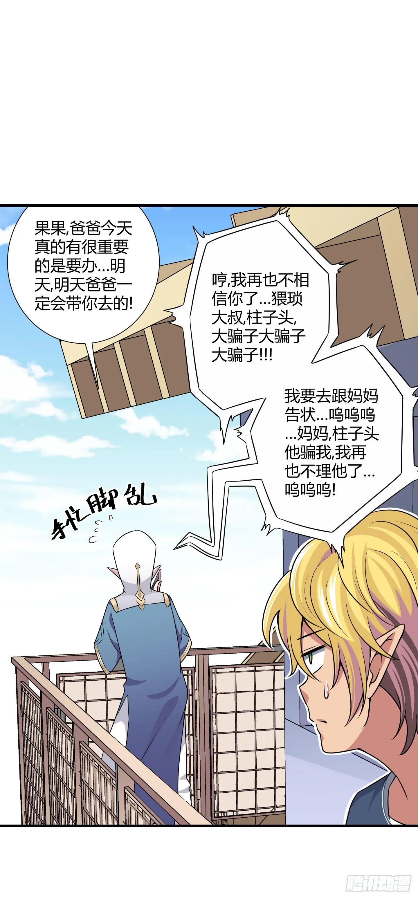 断层 第37页