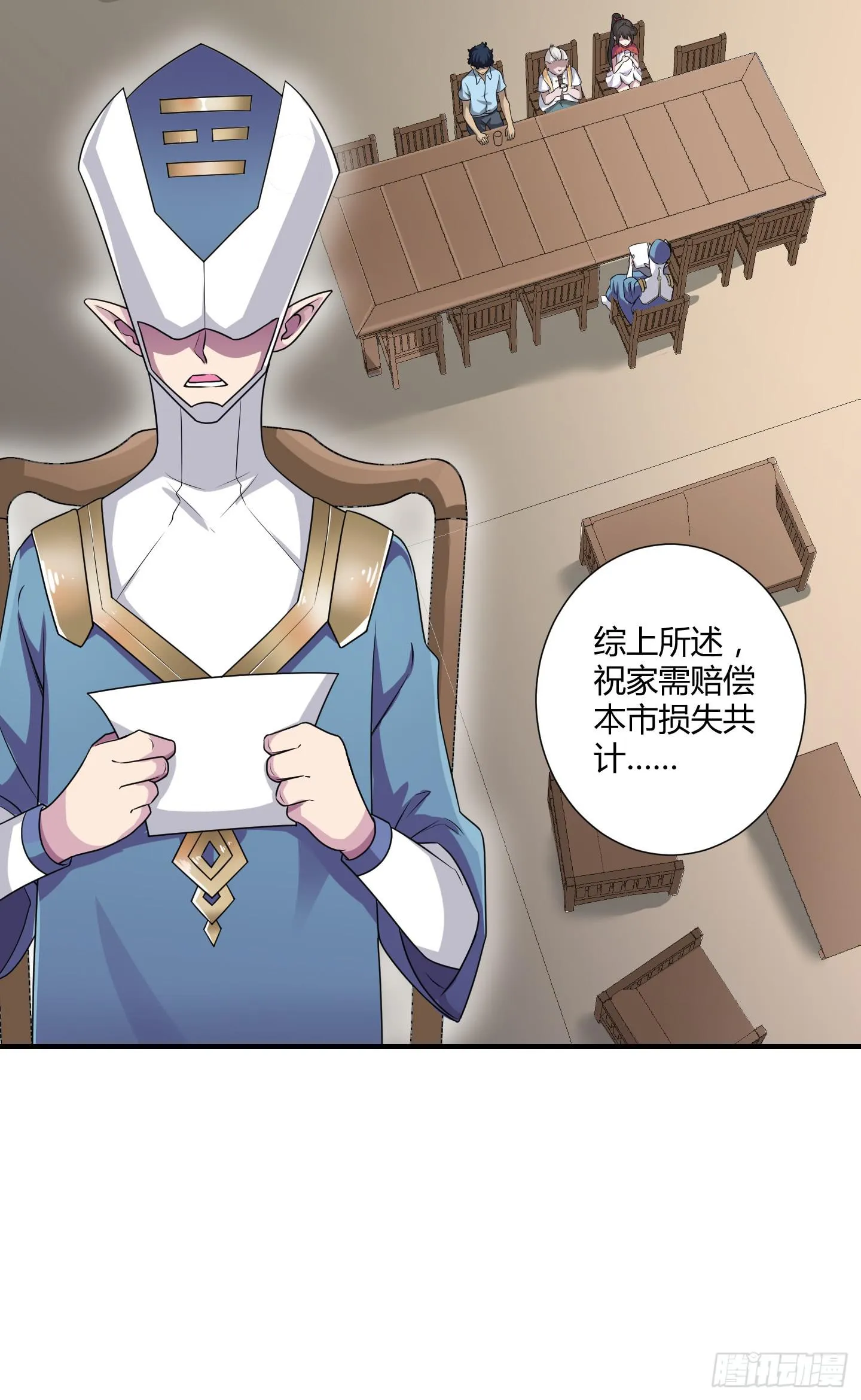 天文数字般的债务！ 第4页