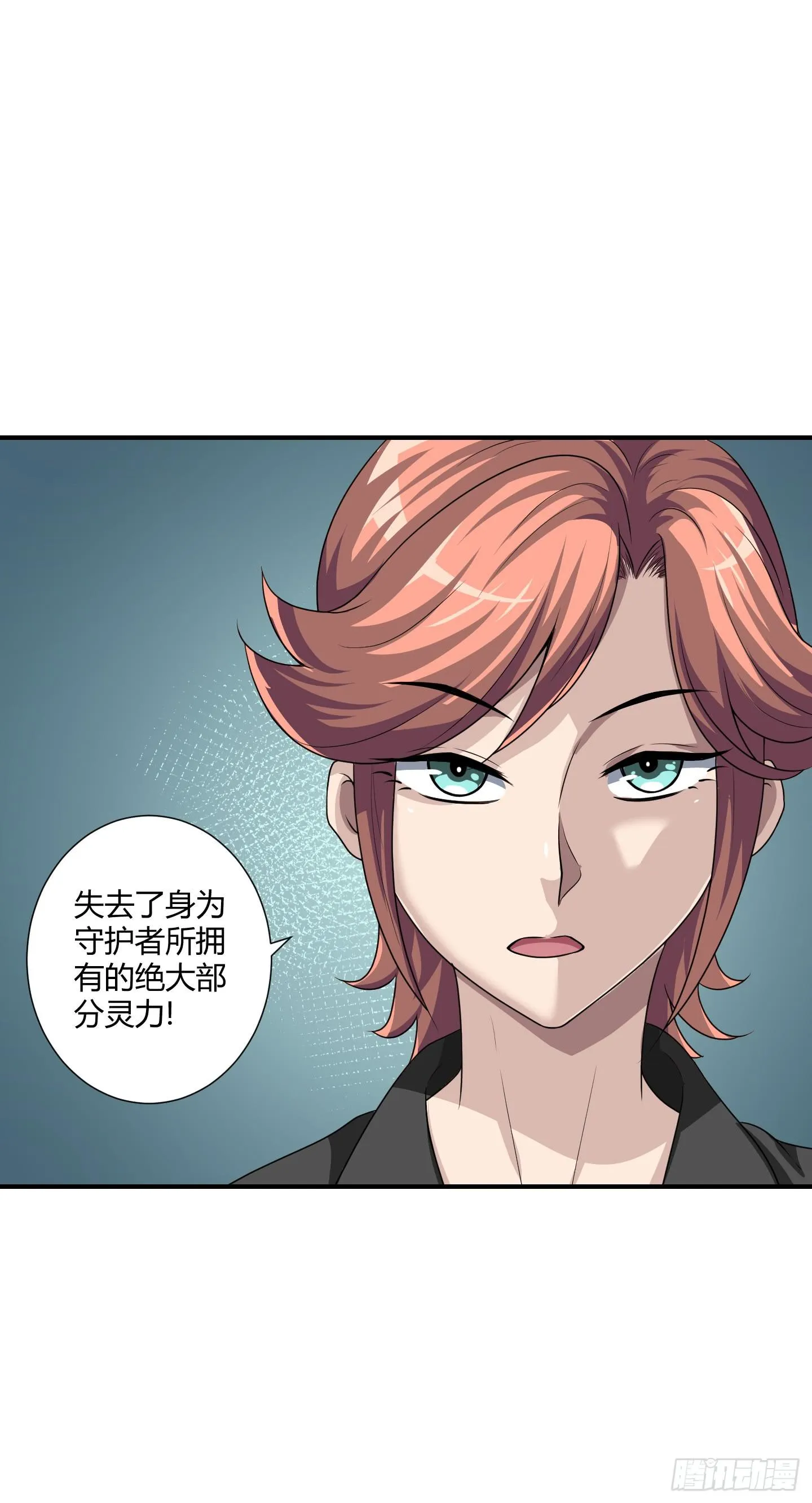 天文数字般的债务！ 第33页