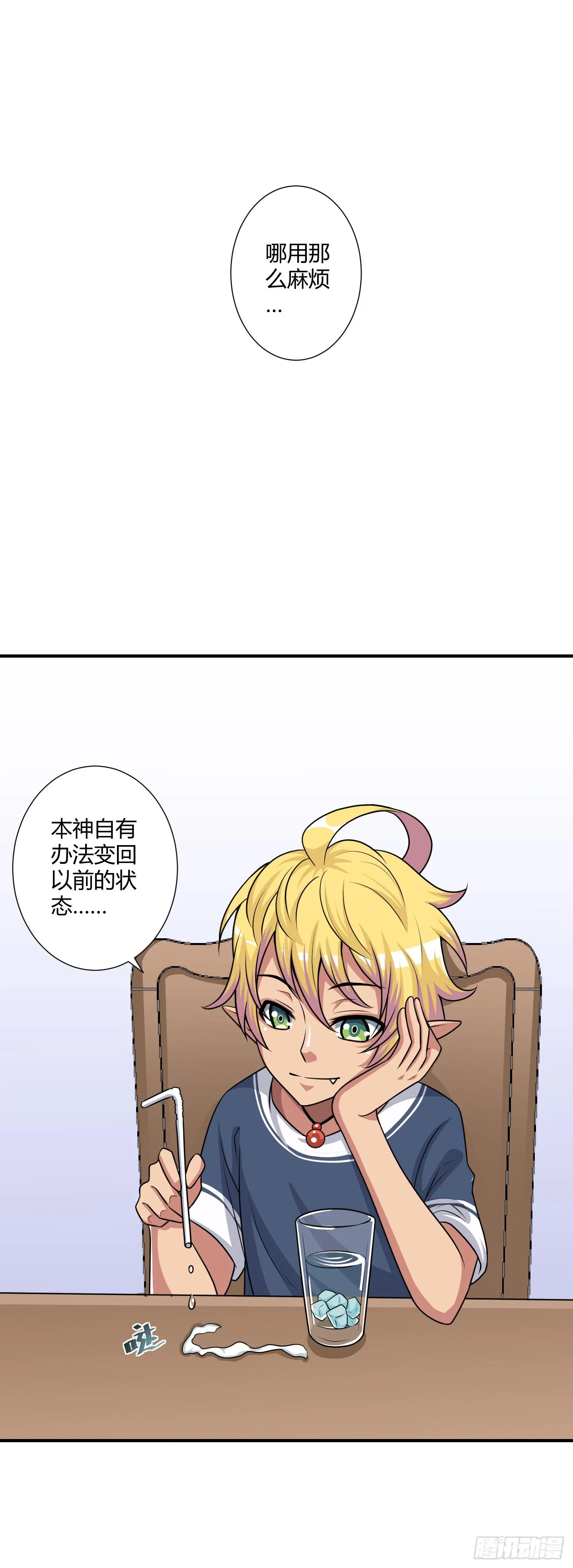天文数字般的债务！ 第38页