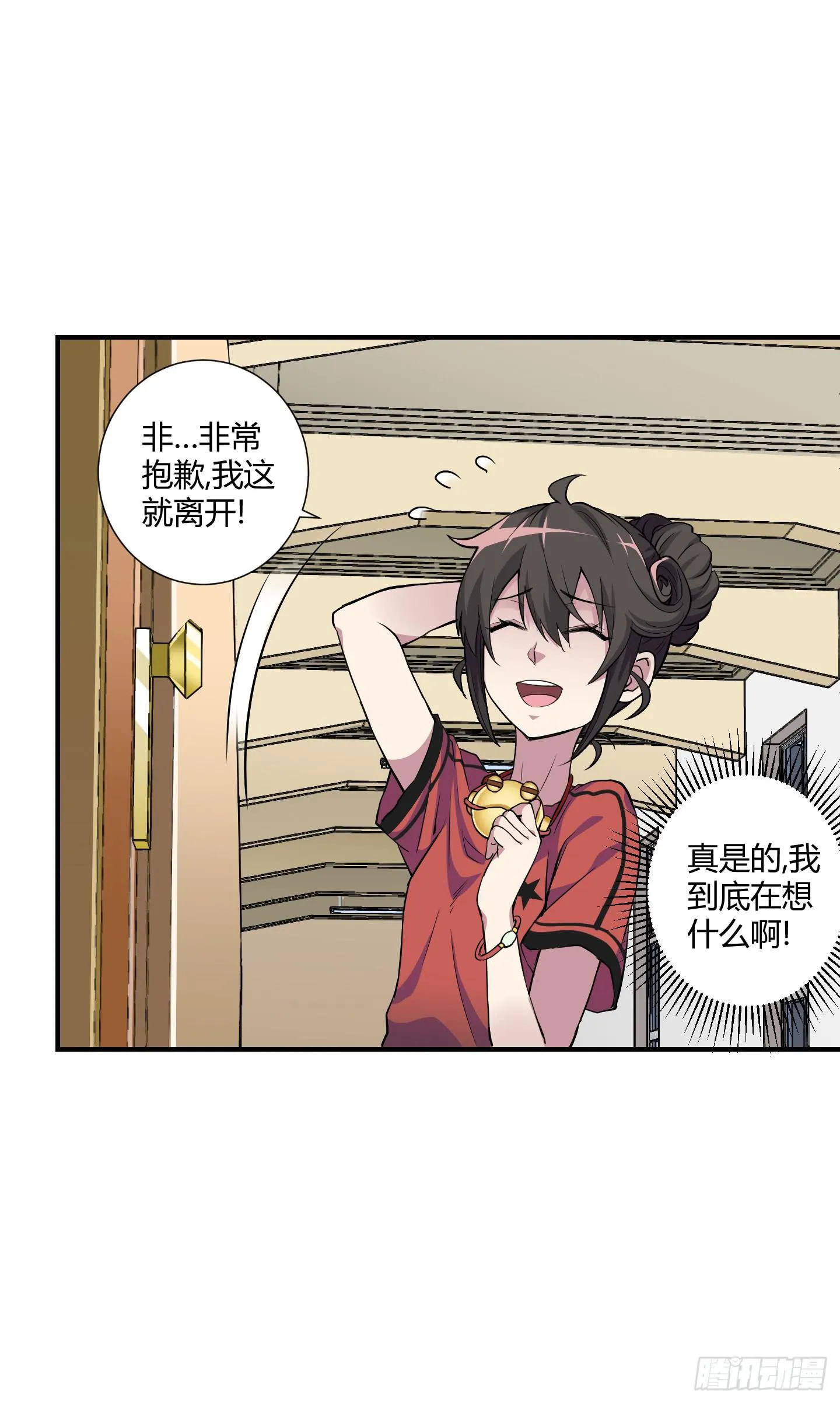 祝家的日常其一! 第15页