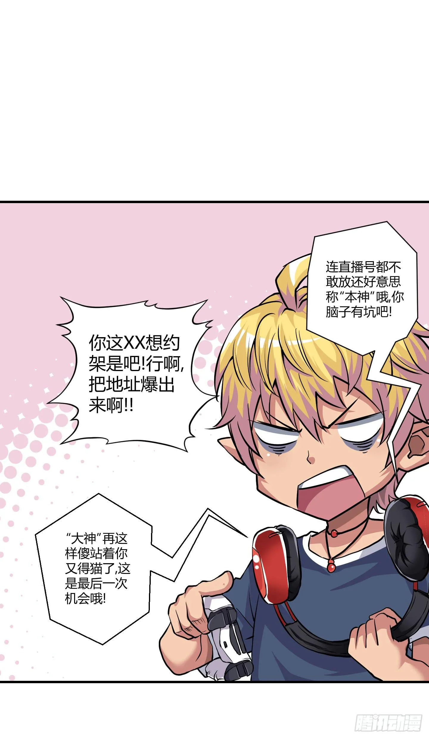 祝家的日常 其二！ 第6页