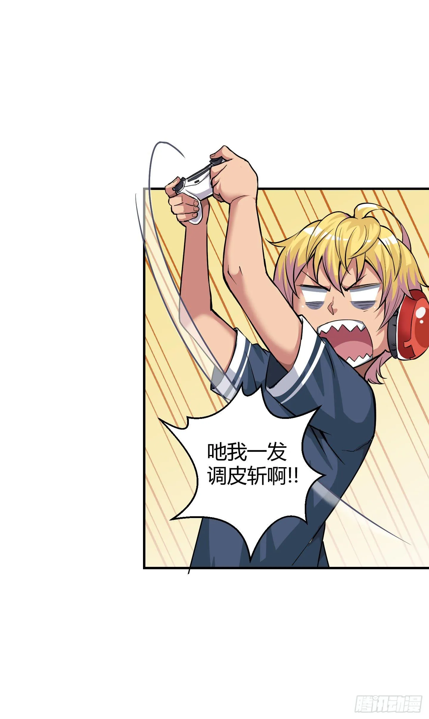 祝家的日常 其二！ 第9页