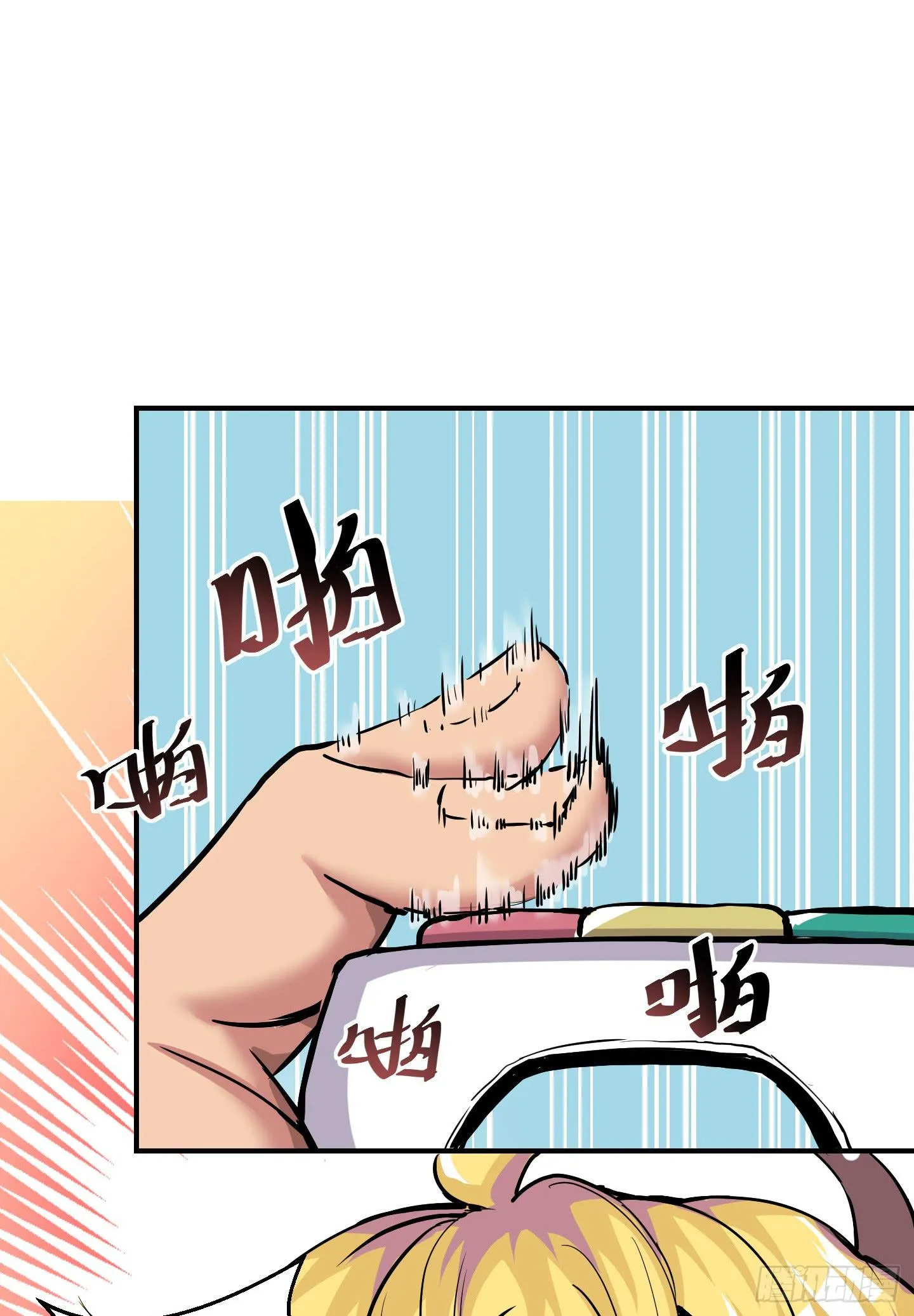 祝家的日常 其二！ 第10页