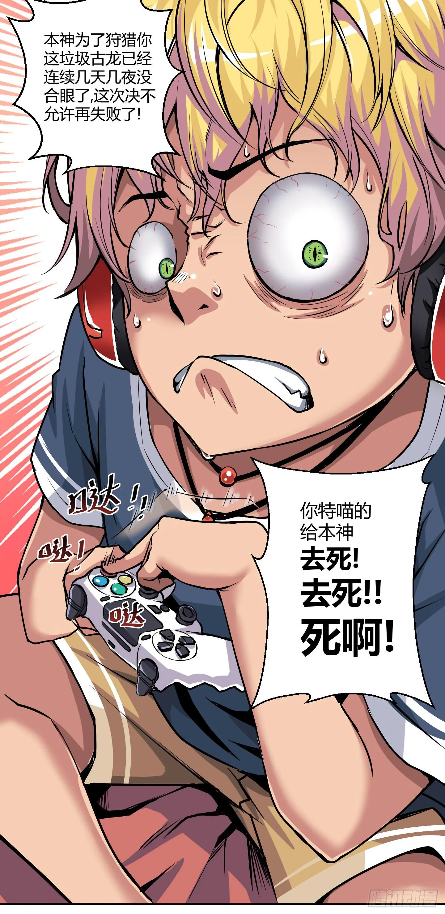 祝家的日常 其二！ 第11页