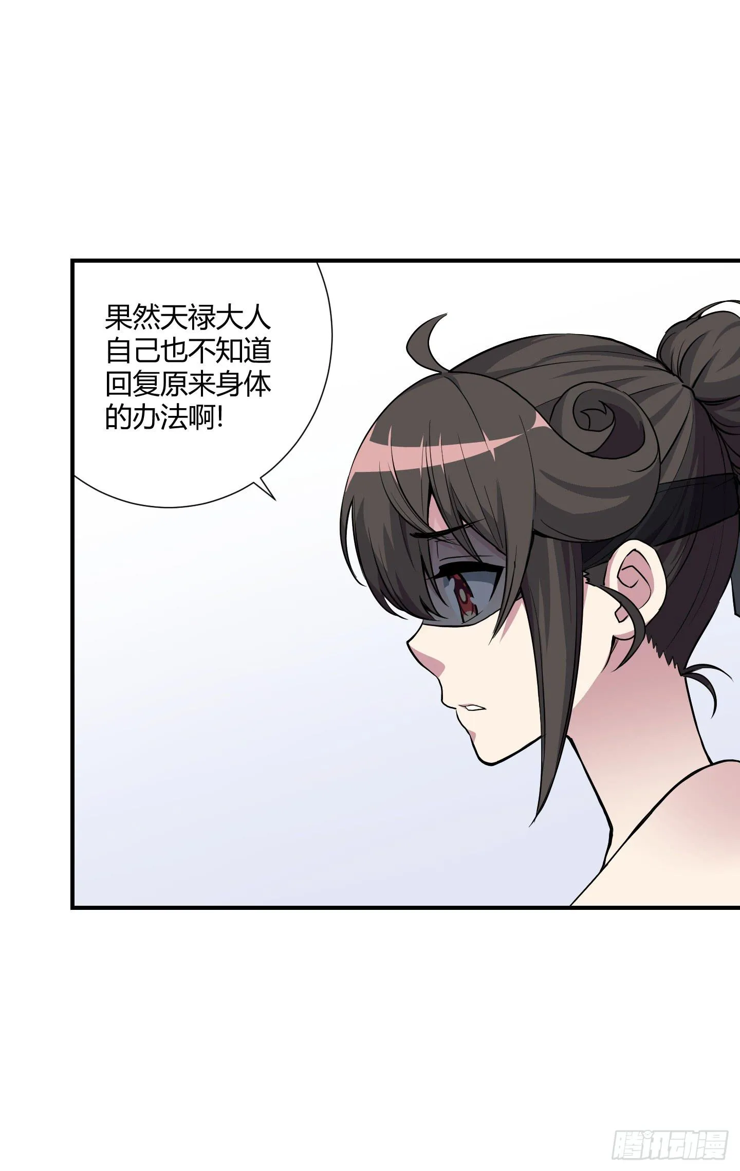 祝家的日常 其二！ 第25页