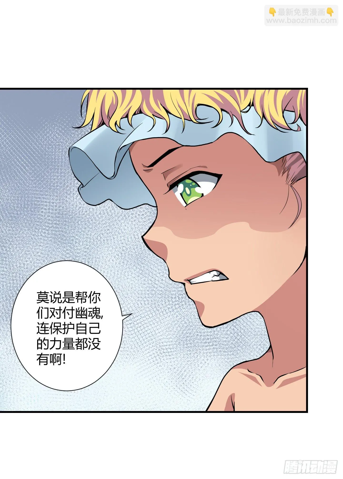 祝家的日常 其二！ 第28页