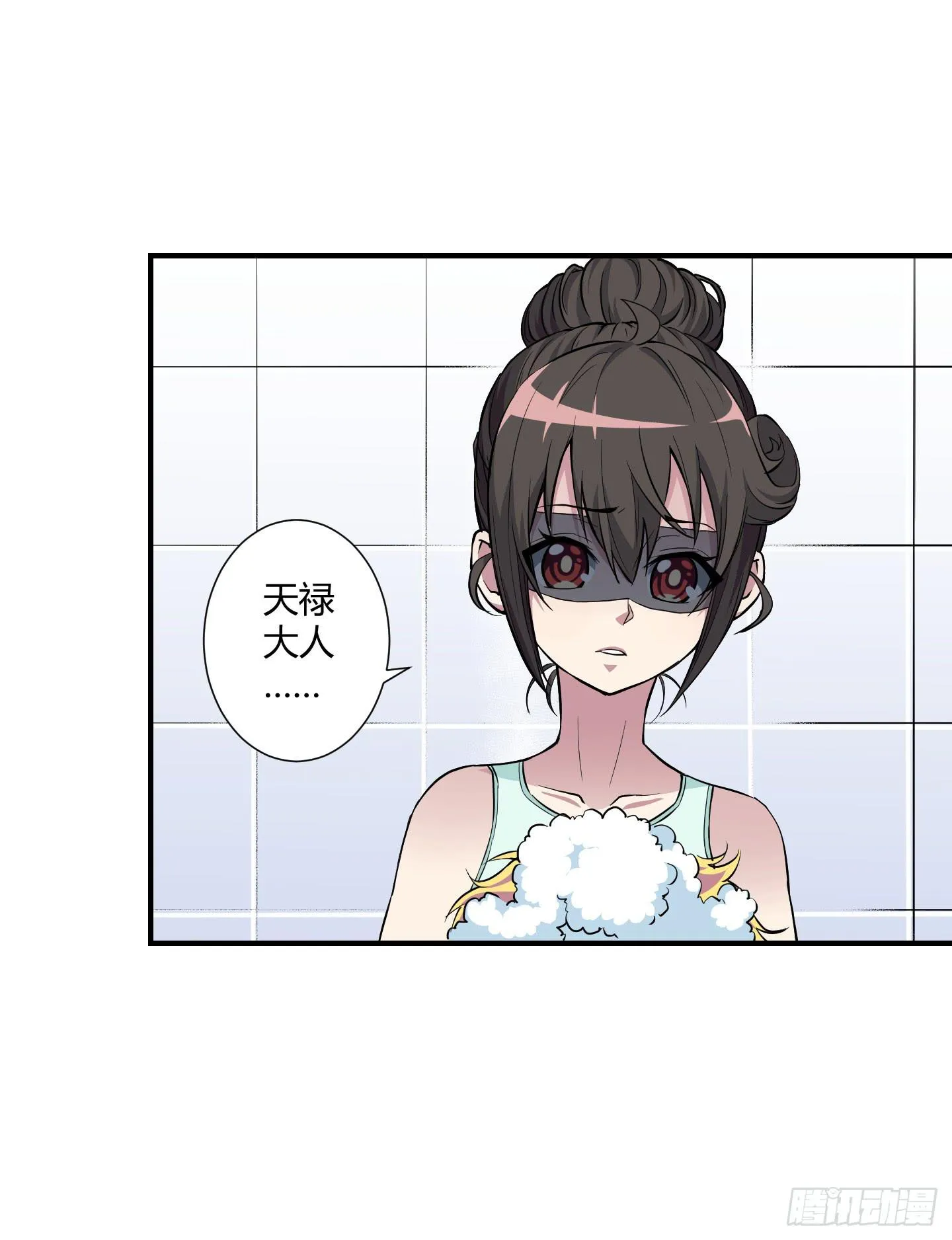 祝家的日常 其二！ 第29页