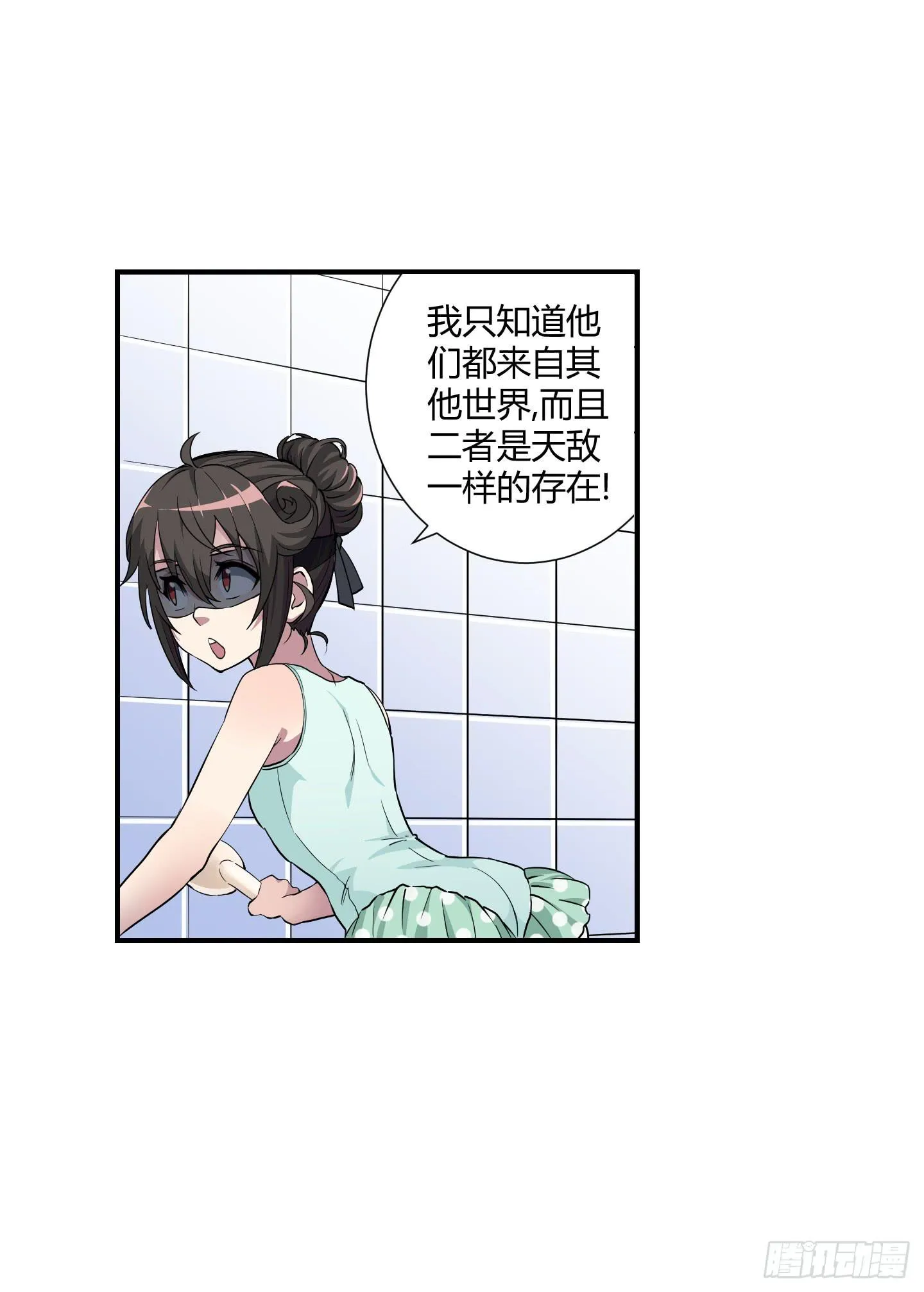 祝家的日常 其二！ 第31页