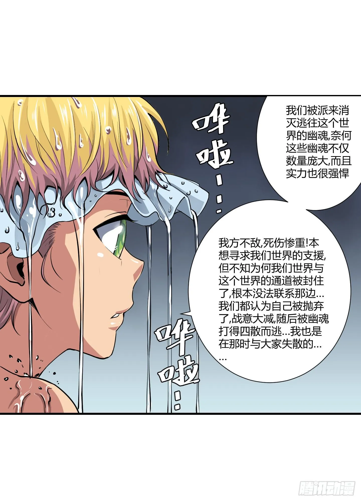 祝家的日常 其二！ 第33页