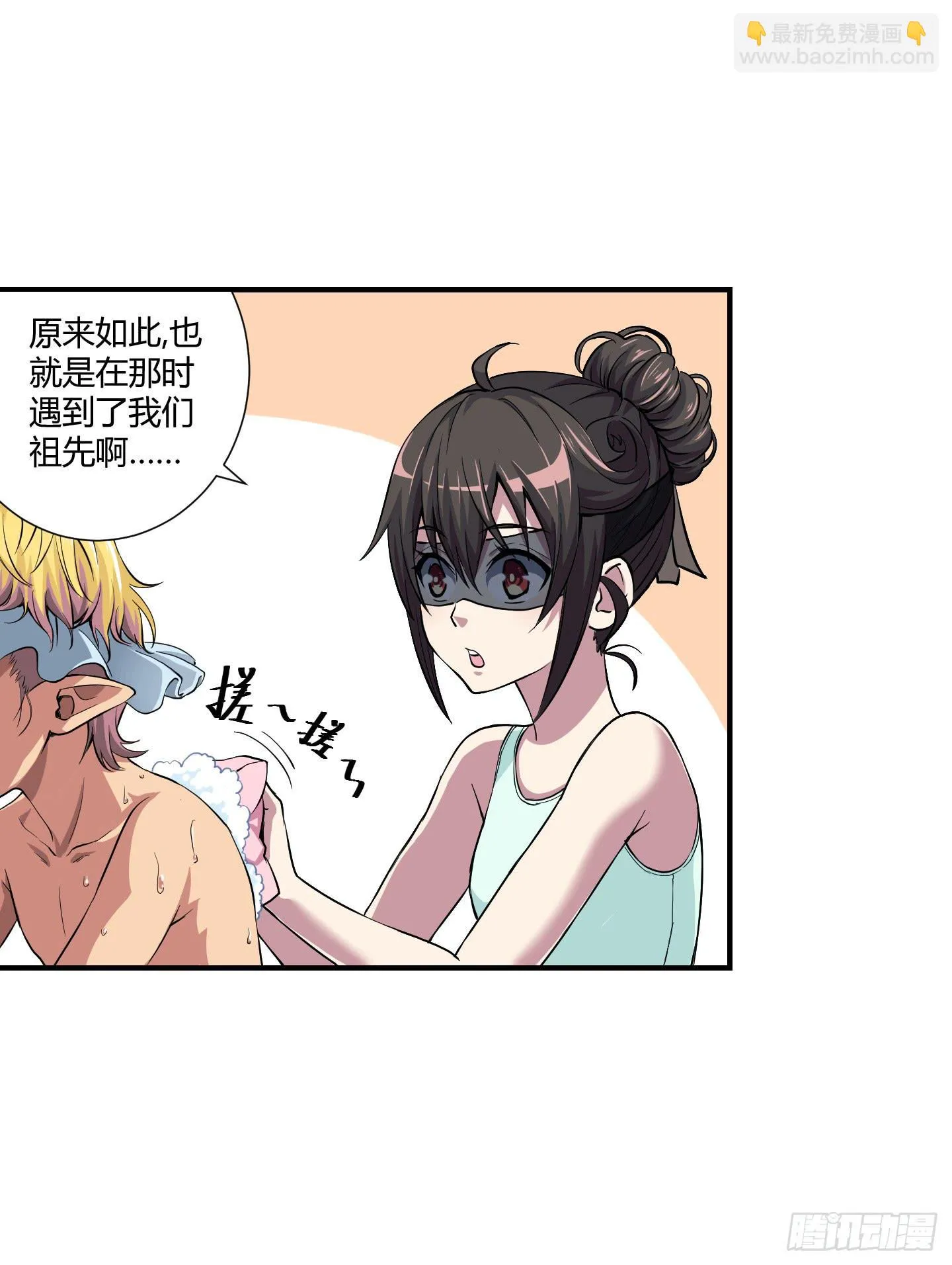 祝家的日常 其二！ 第34页