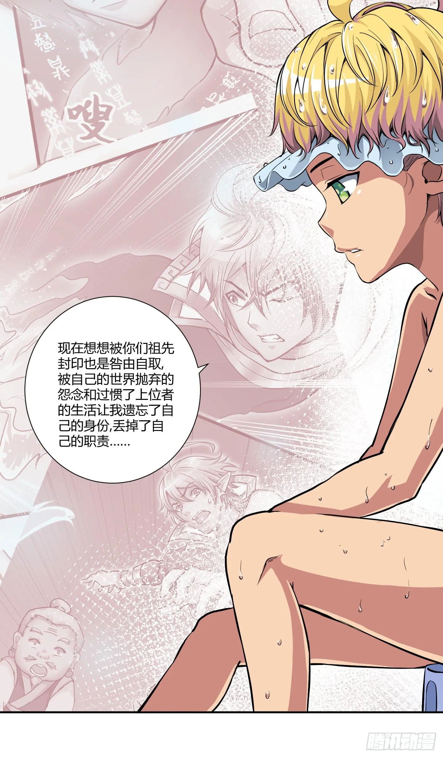 祝家的日常 其二！ 第36页