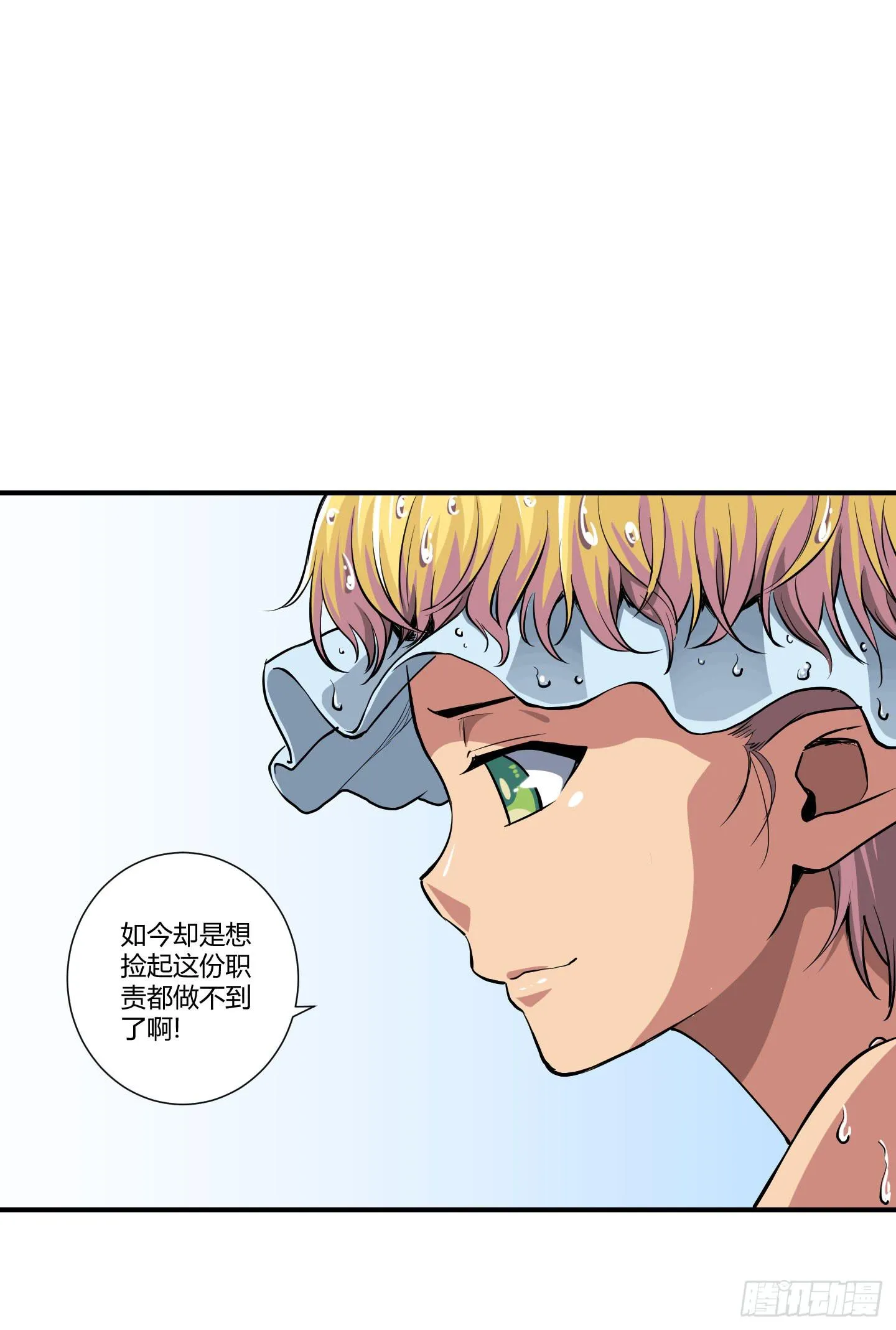 祝家的日常 其二！ 第37页