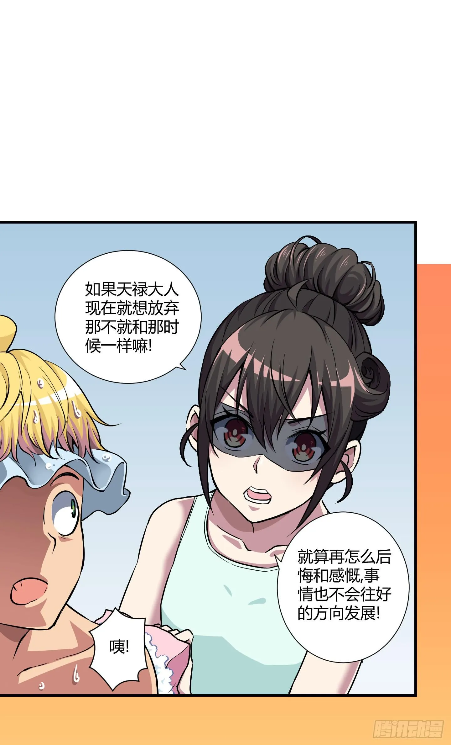 祝家的日常 其二！ 第40页