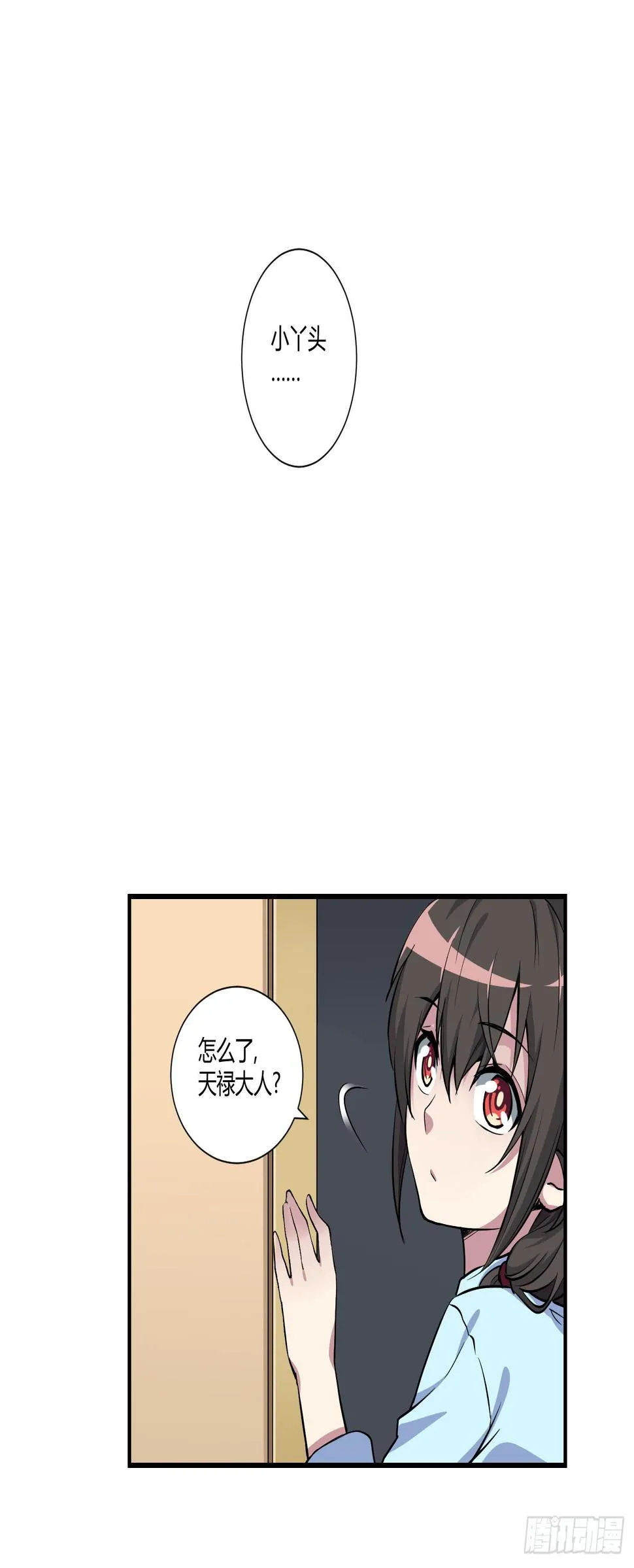 祝家的日常 其二！ 第48页