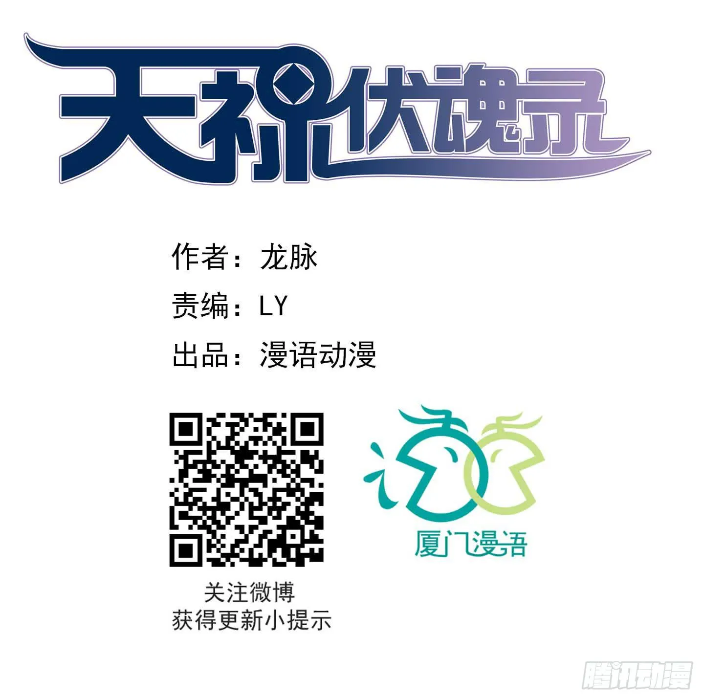 祝家的日常 其二！ 第51页