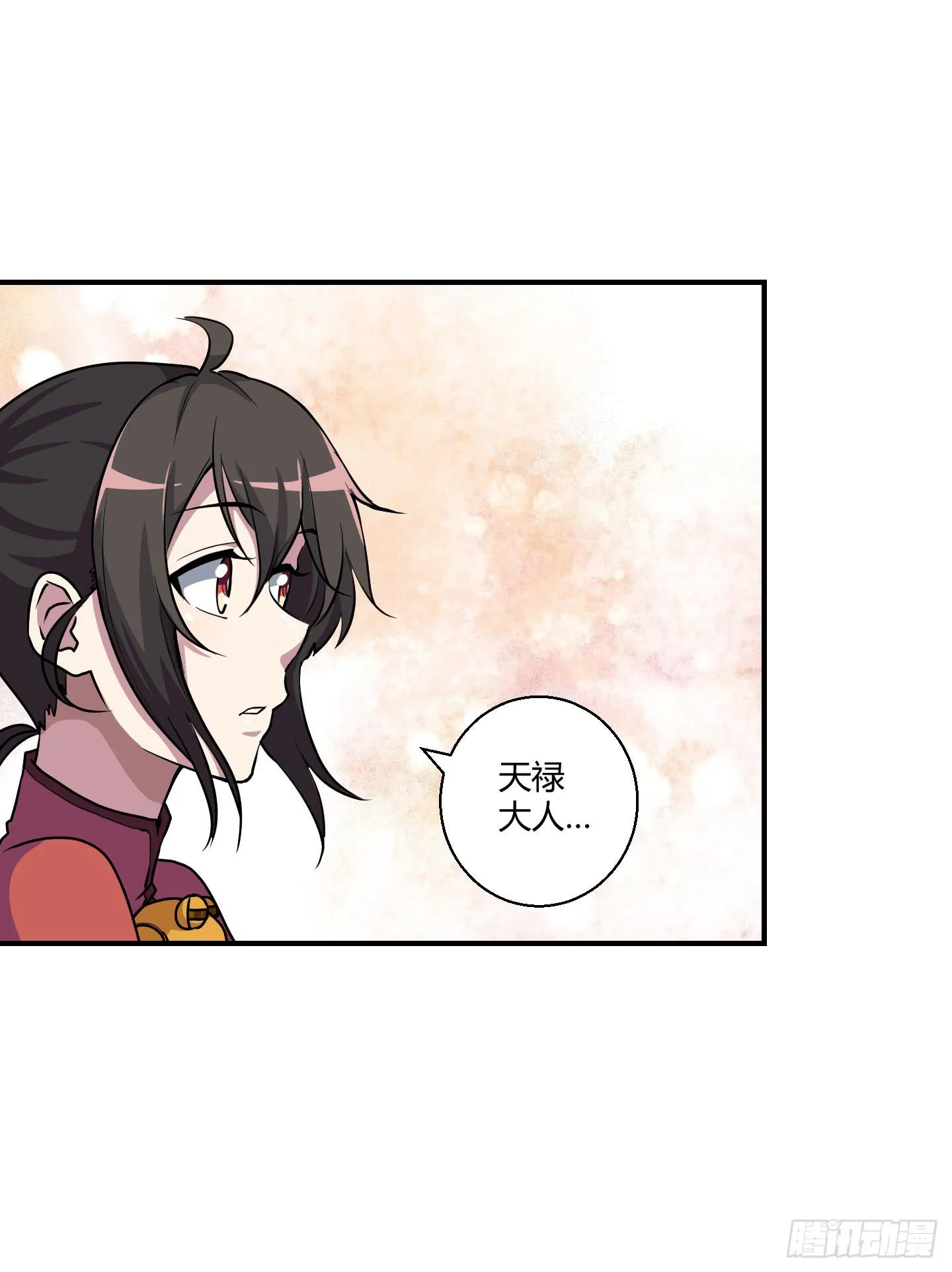 芝麻开门！ 第39页