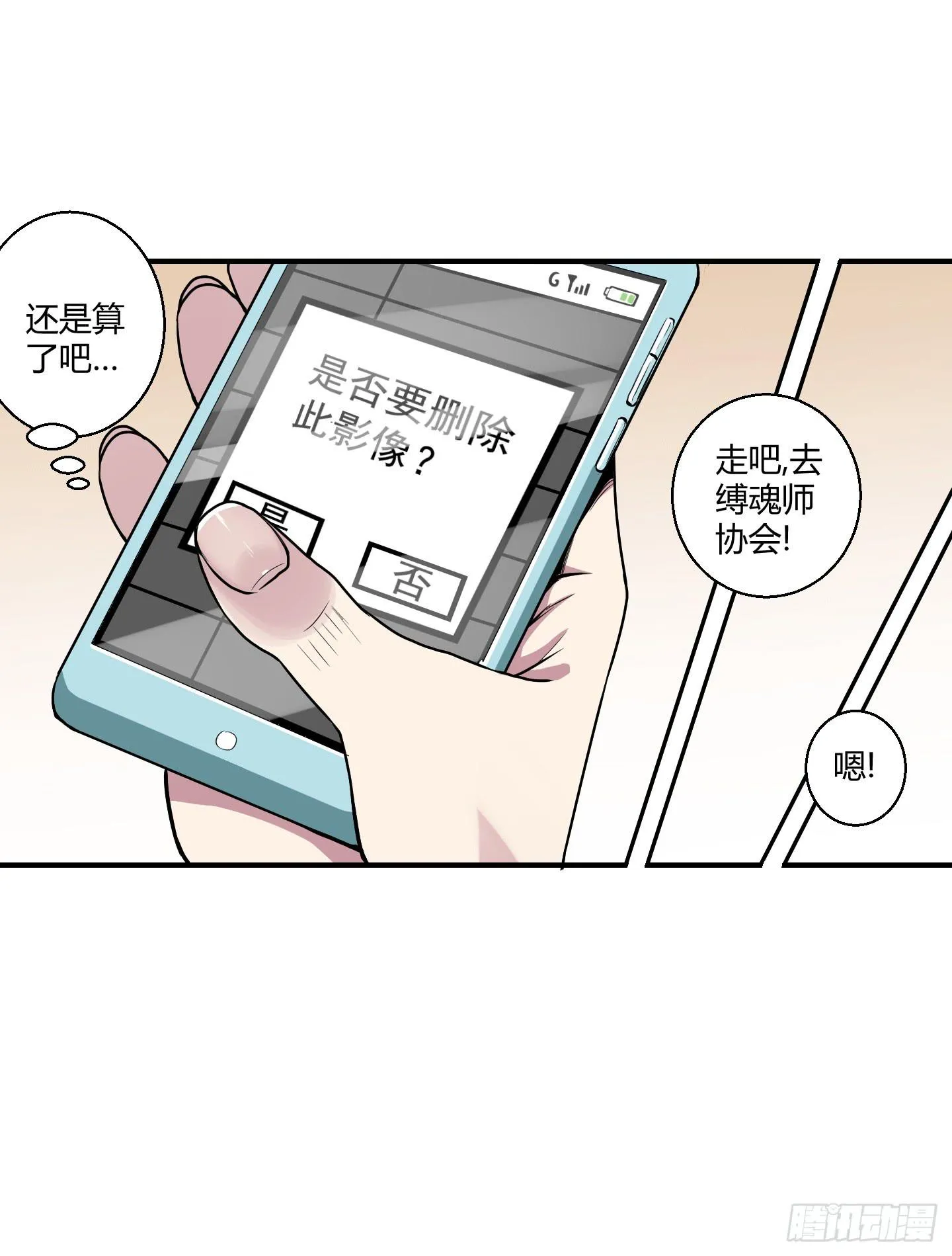芝麻开门！ 第40页