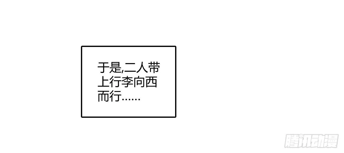 漫长的一天！ 第23页