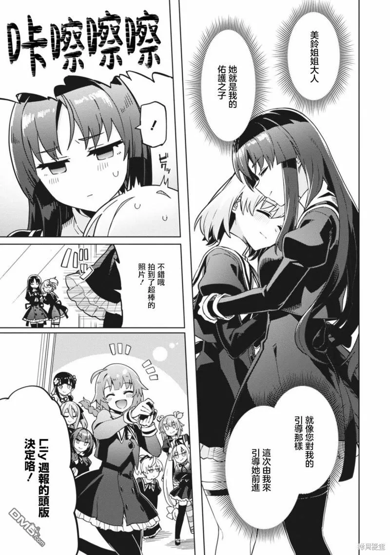第28话 第20页