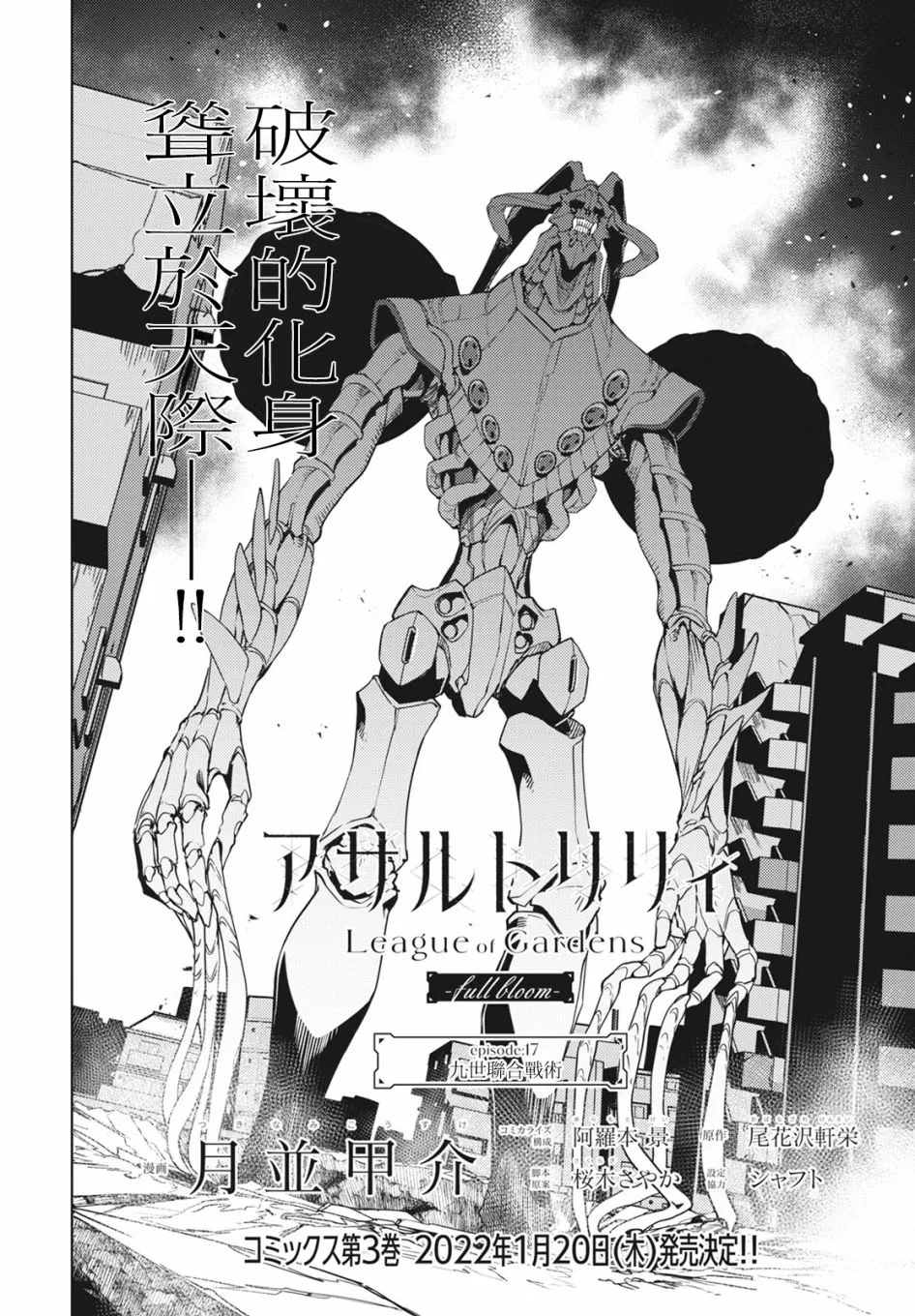 第17话 第2页