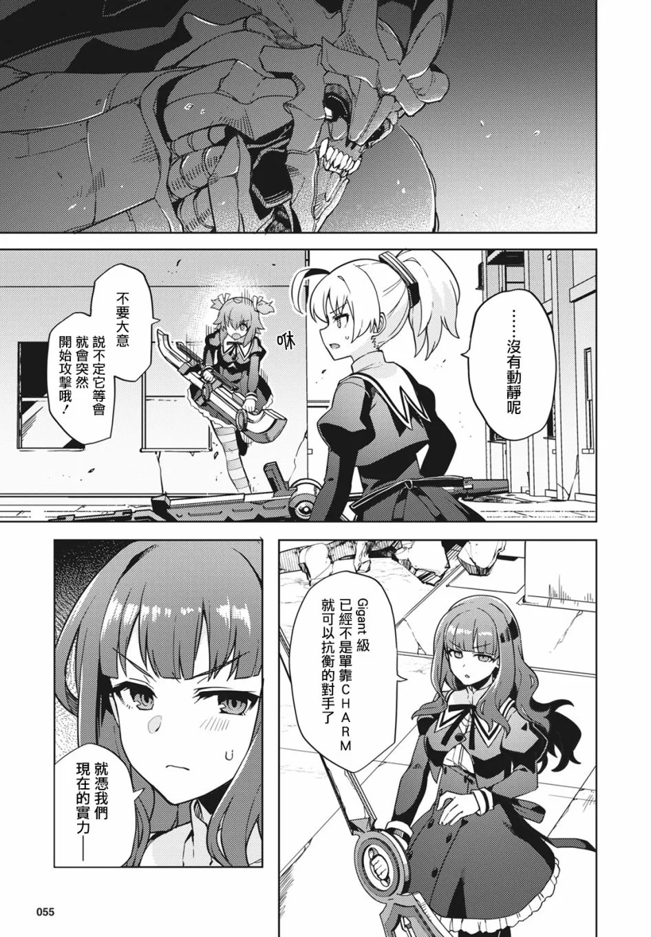 第17话 第3页