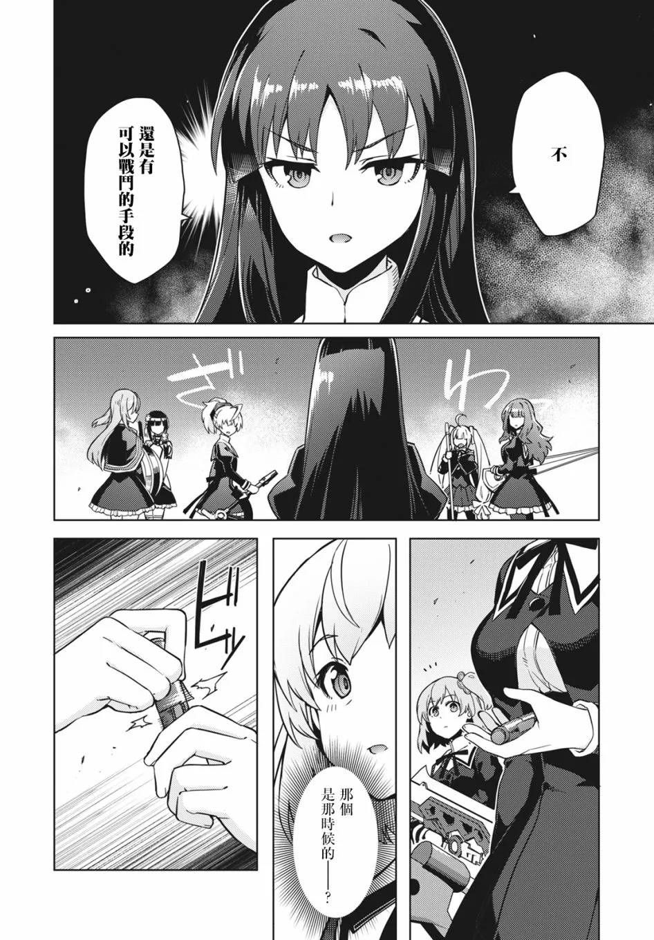 第17话 第4页