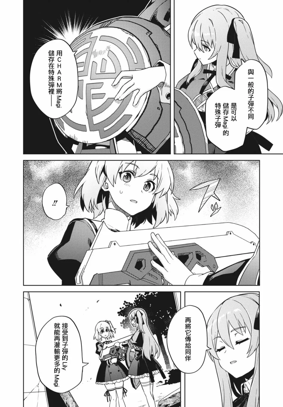 第17话 第6页