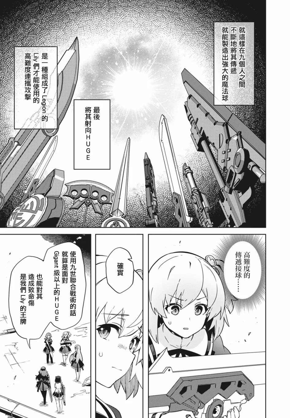 第17话 第7页