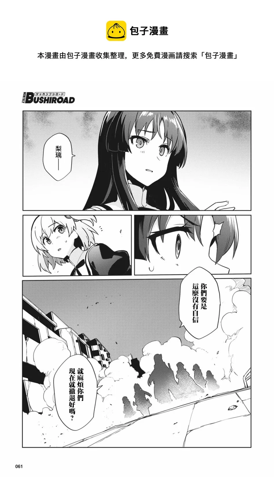第17话 第9页