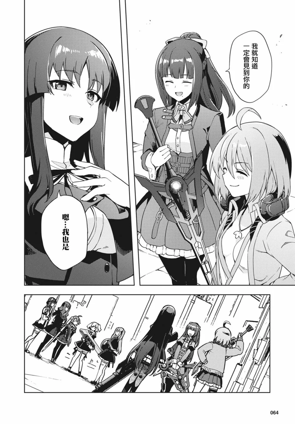 第17话 第12页
