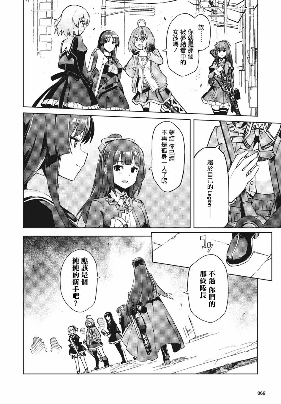 第17话 第14页