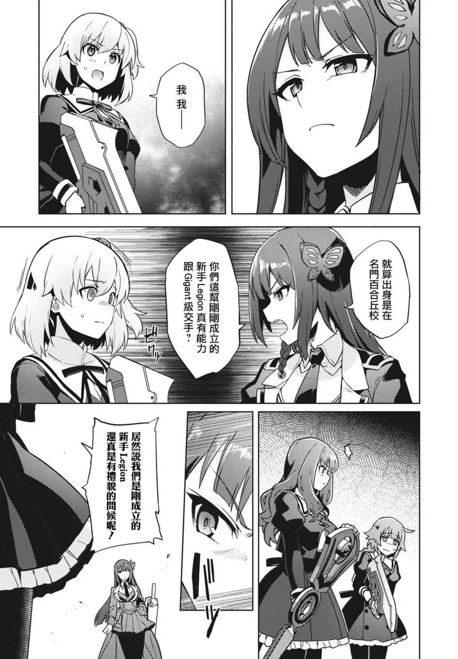 第17话 第15页