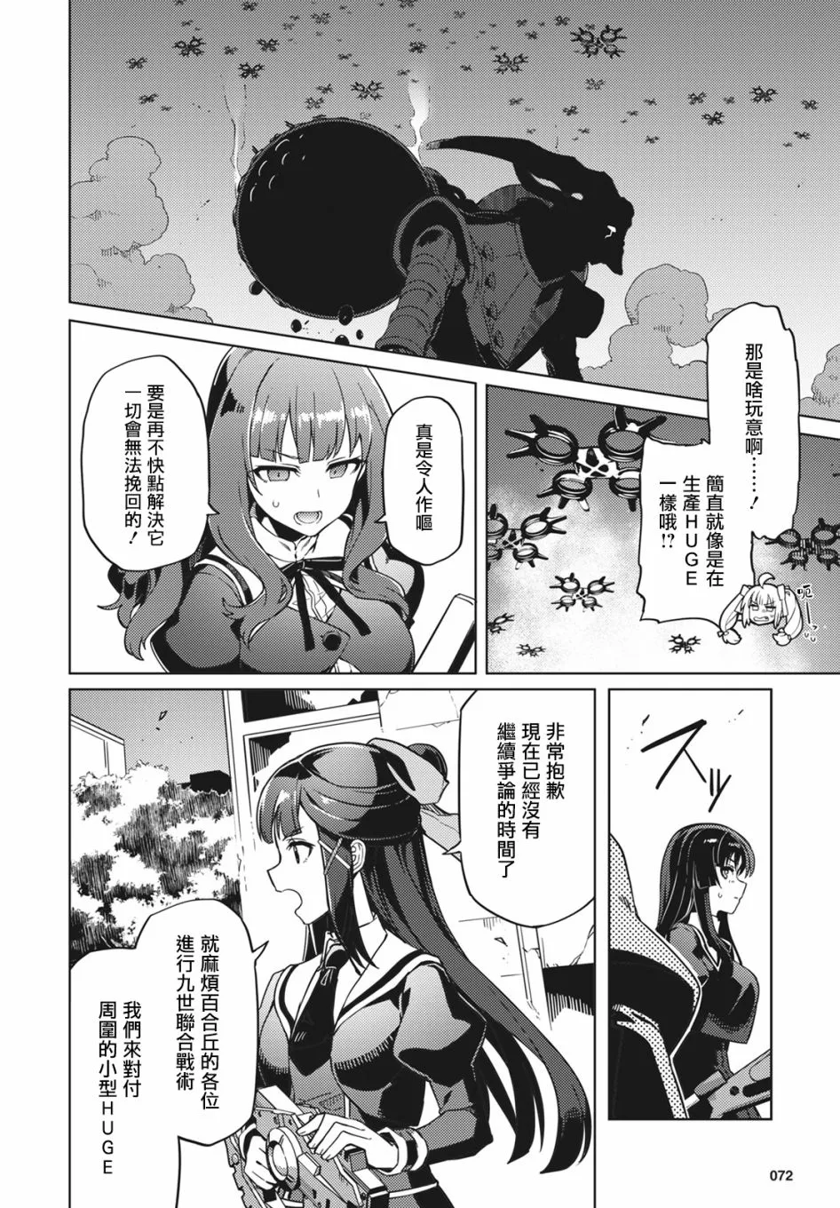 第17话 第20页