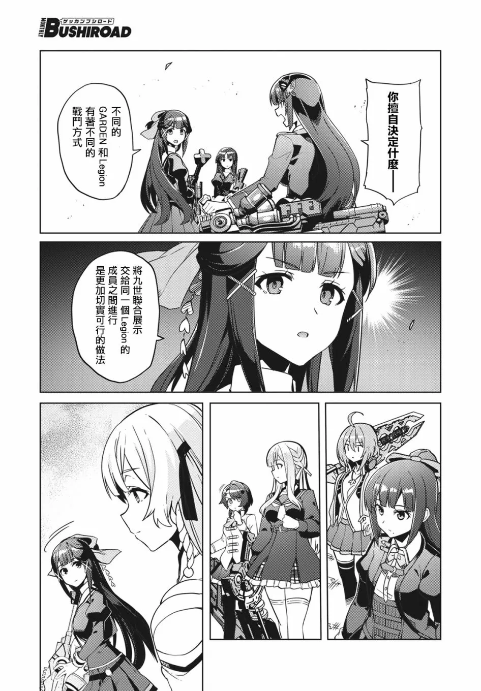 第17话 第21页