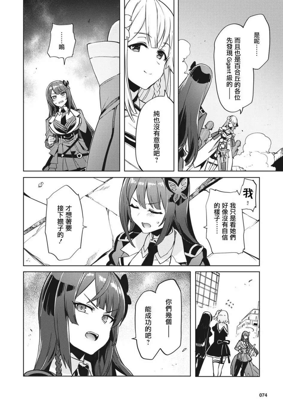第17话 第22页