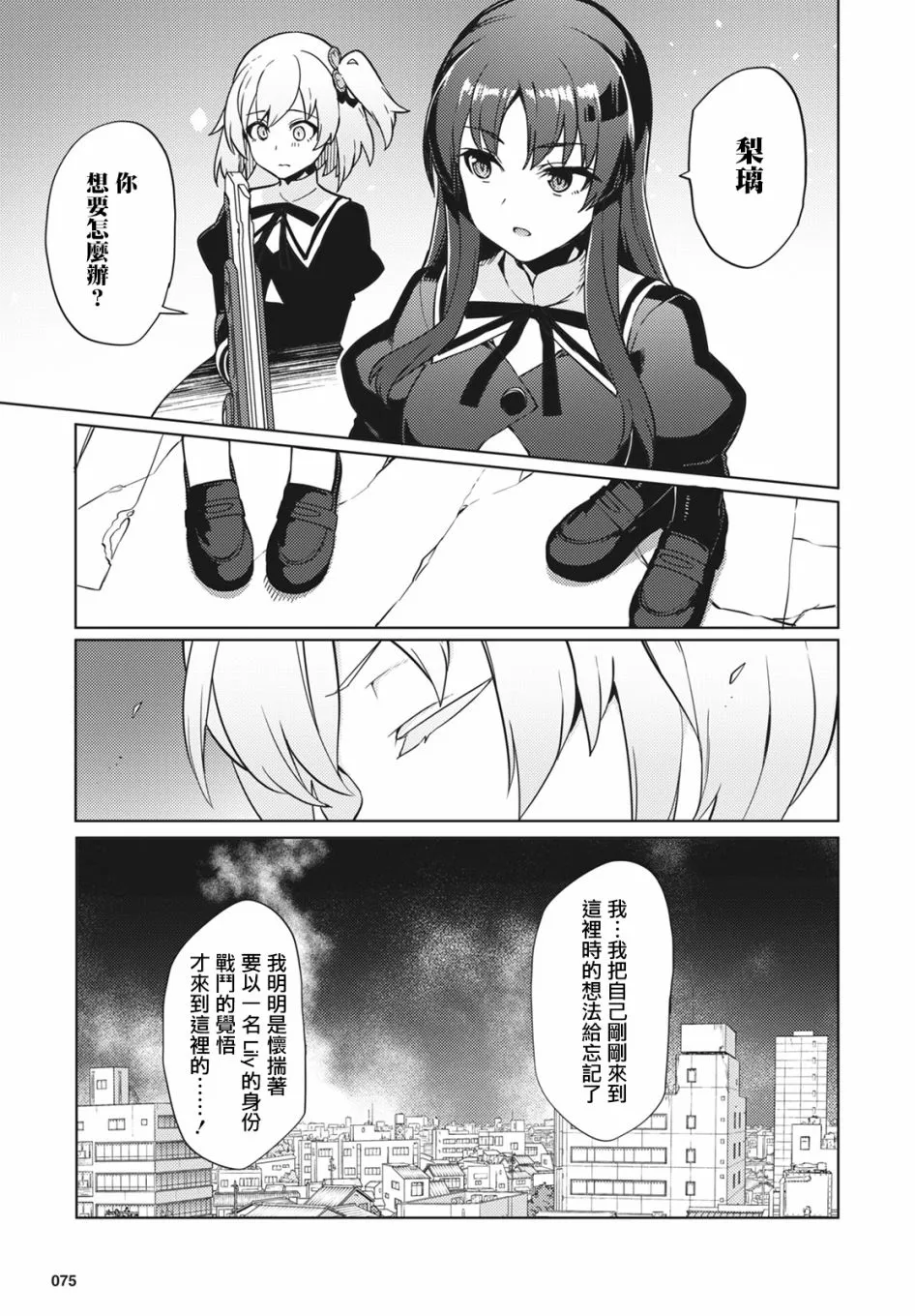 第17话 第23页