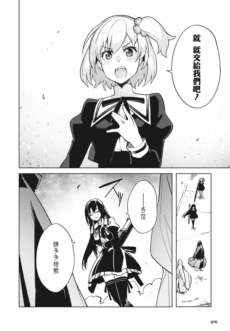 第17话 第24页
